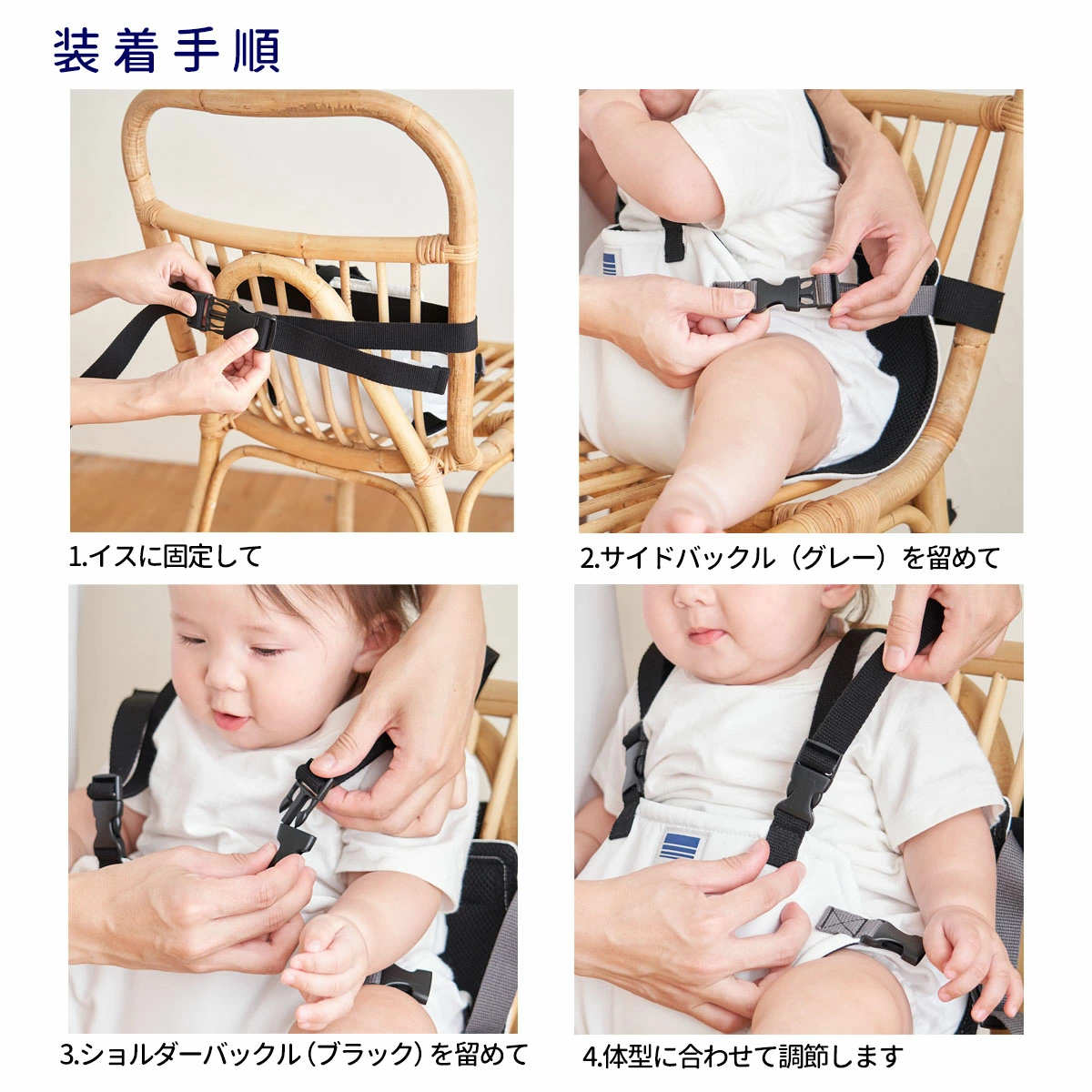 チェアベルト ホールド プラス ベビー ベビーチェア 日本製 腰ベルト ( キャリフリー 赤ちゃん キッズ キッズ肩ベルト 立ち上がり防止 ベルト肩付き 防汚 椅子ベルト チェアーベルト 補助ベルト コンパクト 食事 離乳食 お出かけ ) 【ブラック】 ブラック