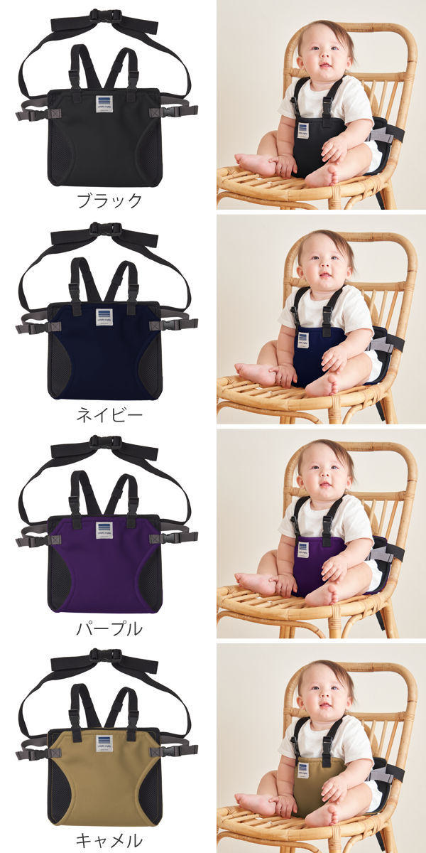 チェアベルト ホールド プラス ベビー ベビーチェア 日本製 腰ベルト ( キャリフリー 赤ちゃん キッズ キッズ肩ベルト 立ち上がり防止 ベルト肩付き 防汚 椅子ベルト チェアーベルト 補助ベルト コンパクト 食事 離乳食 お出かけ ) 【ブラック】 ブラック