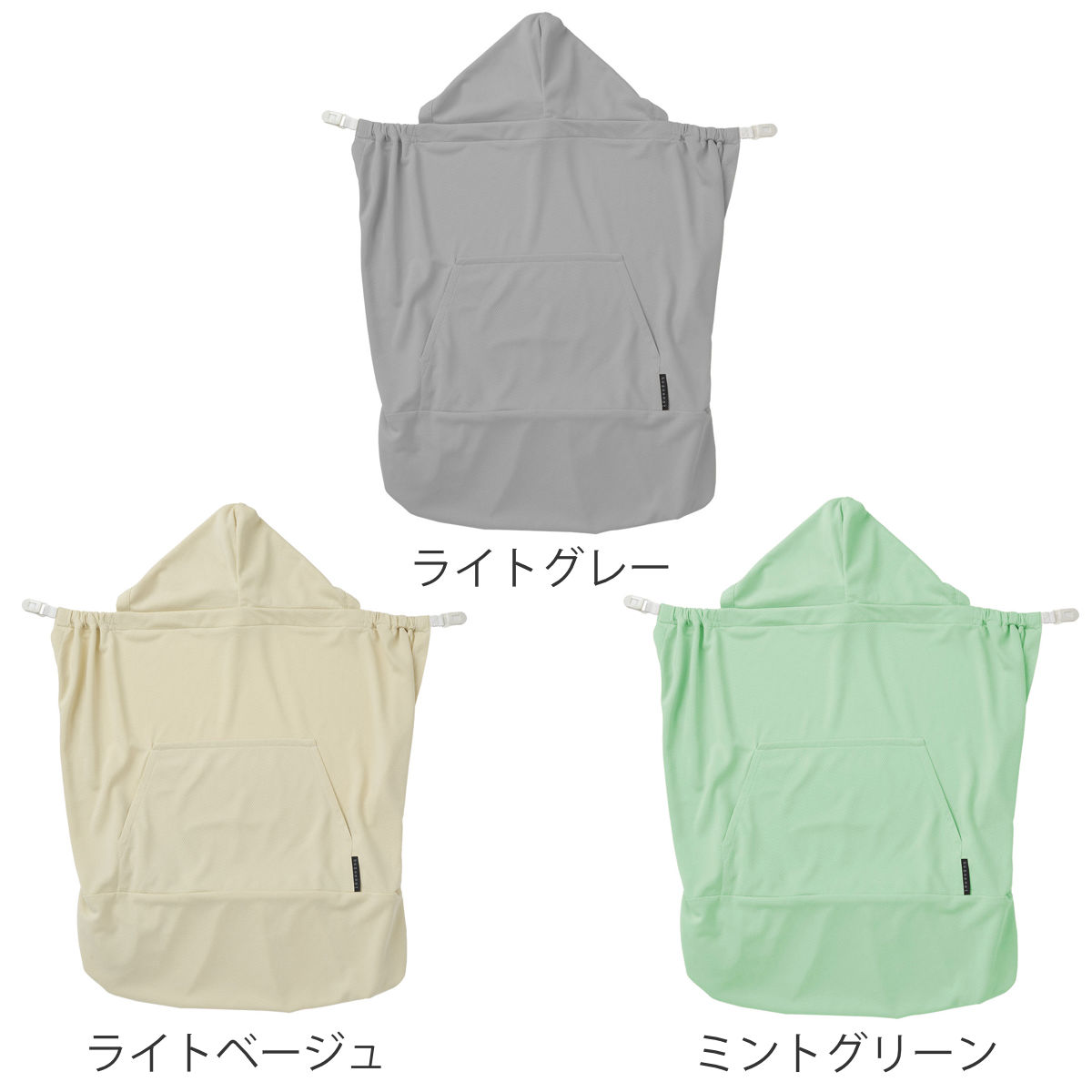 抱っこひも 遮熱効果 ユグノー シャダンケープ +AIR ケープ 夏 日除け UV ( 抱っこ紐 ベビーカー 暑さ対策グッズ 抱っこ紐カバー ベビー UVカット 紫外線対策 ハンディファン 保冷剤 対応 ポケット 防寒ケープ 授乳ケープ ) 【ミントグリーン】 ミントグリーン