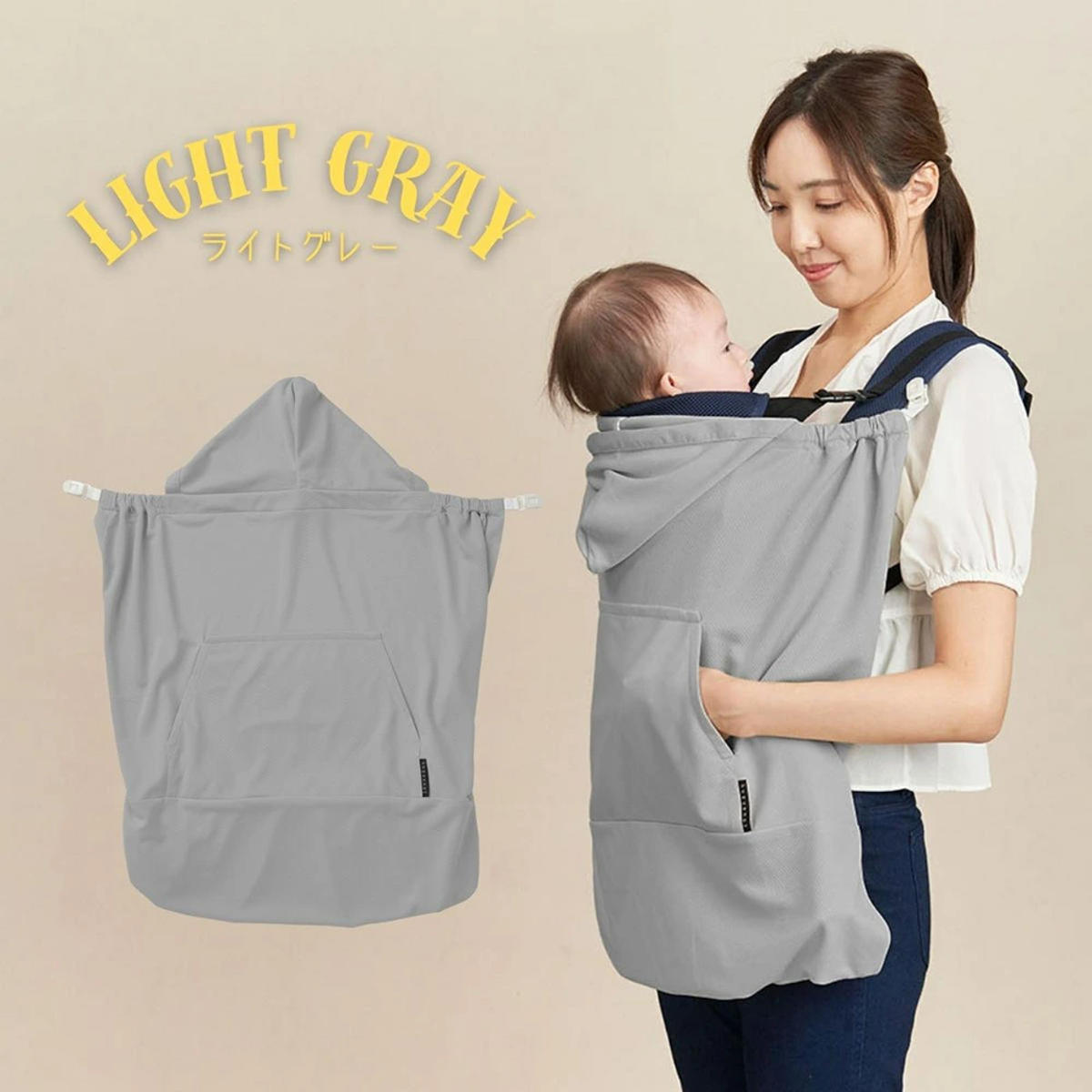 抱っこひも 遮熱効果 ユグノー シャダンケープ +AIR ケープ 夏 日除け UV ( 抱っこ紐 ベビーカー 暑さ対策グッズ 抱っこ紐カバー ベビー UVカット 紫外線対策 ハンディファン 保冷剤 対応 ポケット 防寒ケープ 授乳ケープ ) 【ミントグリーン】 ミントグリーン