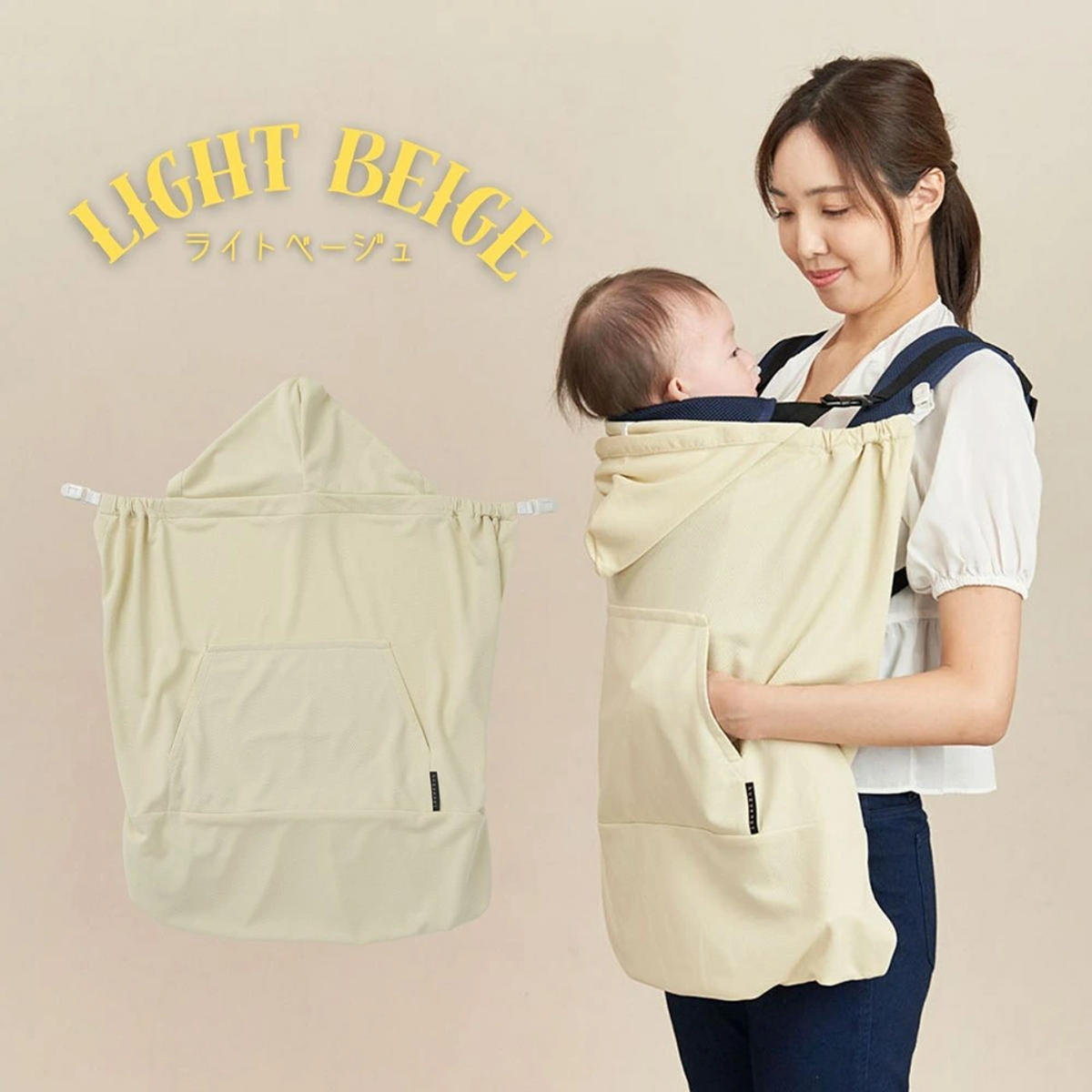 抱っこひも 遮熱効果 ユグノー シャダンケープ +AIR ケープ 夏 日除け UV ( 抱っこ紐 ベビーカー 暑さ対策グッズ 抱っこ紐カバー ベビー UVカット 紫外線対策 ハンディファン 保冷剤 対応 ポケット 防寒ケープ 授乳ケープ ) 【ミントグリーン】 ミントグリーン