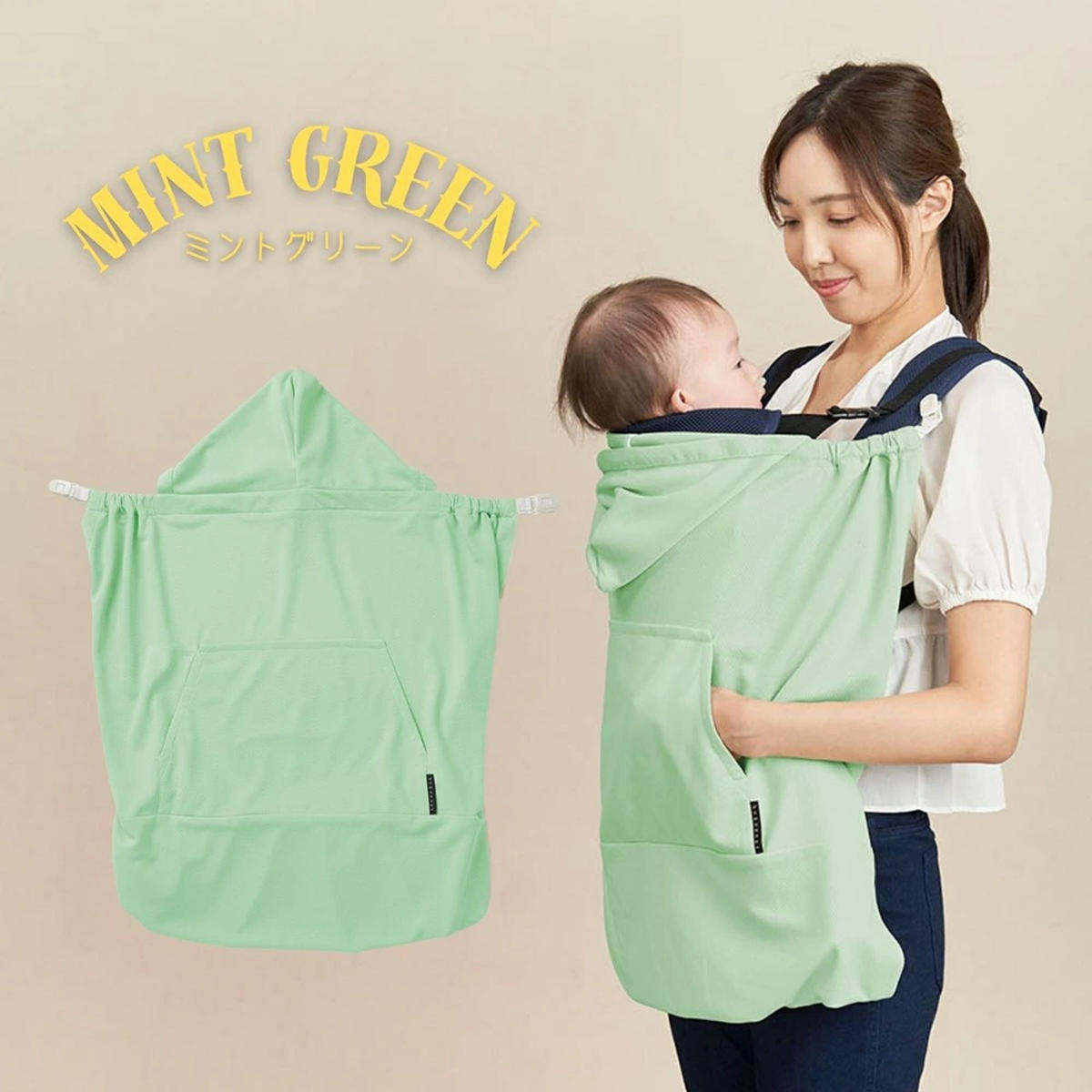 抱っこひも 遮熱効果 ユグノー シャダンケープ +AIR ケープ 夏 日除け UV ( 抱っこ紐 ベビーカー 暑さ対策グッズ 抱っこ紐カバー ベビー UVカット 紫外線対策 ハンディファン 保冷剤 対応 ポケット 防寒ケープ 授乳ケープ ) 【ミントグリーン】 ミントグリーン