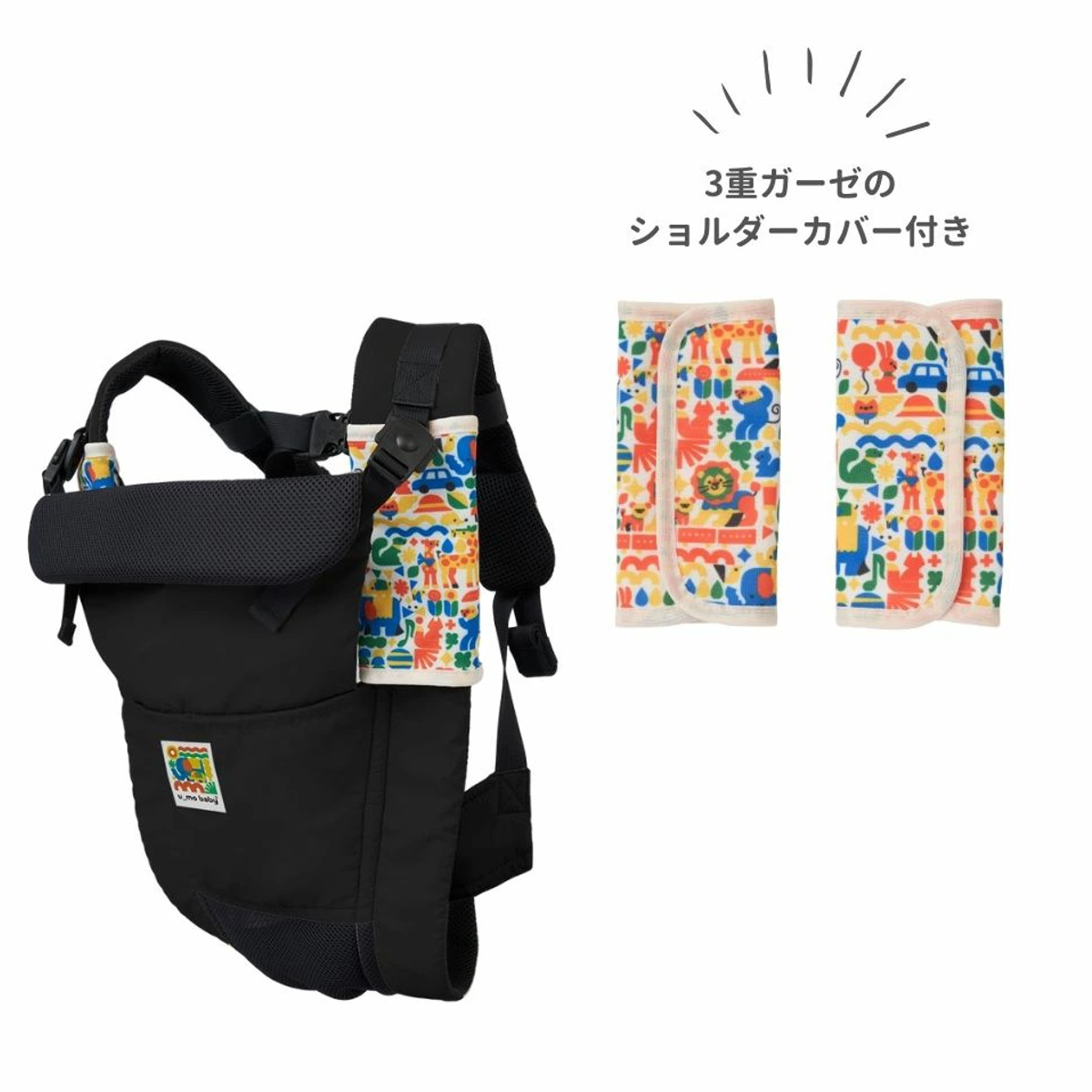 抱っこ紐 ユーモベビー 5WAY 新生児 日本製 ( 抱っこひも おんぶ紐 寝かせ抱き 対面抱き 前向き抱き おんぶ ベビーキャリア ショルダーカバー付き コンパクト 持ち運び 妊婦OK 洗濯OK 撥水 メッシュ 通気性 ) 【ブラック】 ブラック