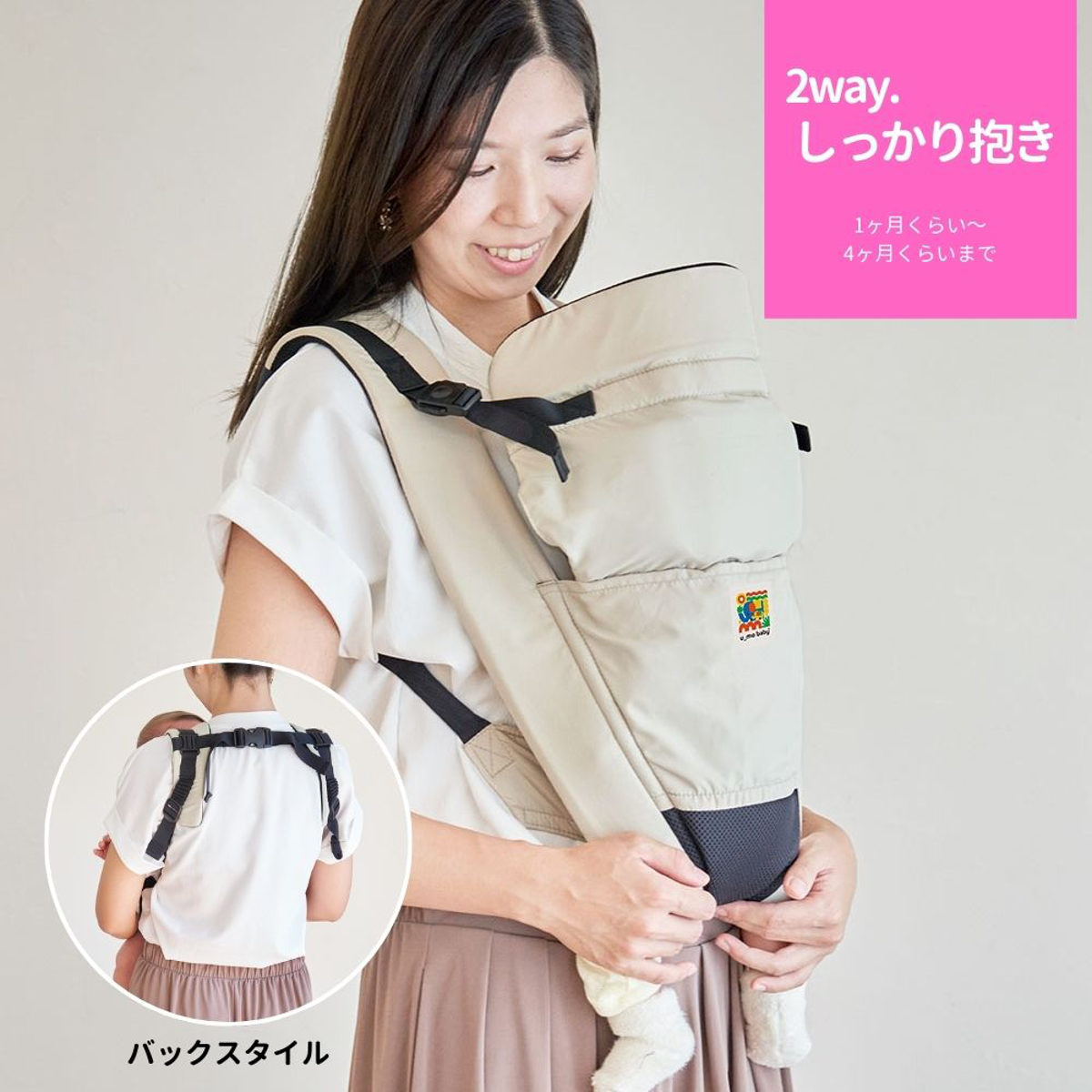 抱っこ紐 ユーモベビー 5WAY 新生児 日本製 ( 抱っこひも おんぶ紐 寝かせ抱き 対面抱き 前向き抱き おんぶ ベビーキャリア ショルダーカバー付き コンパクト 持ち運び 妊婦OK 洗濯OK 撥水 メッシュ 通気性 ) 【ブラック】 ブラック