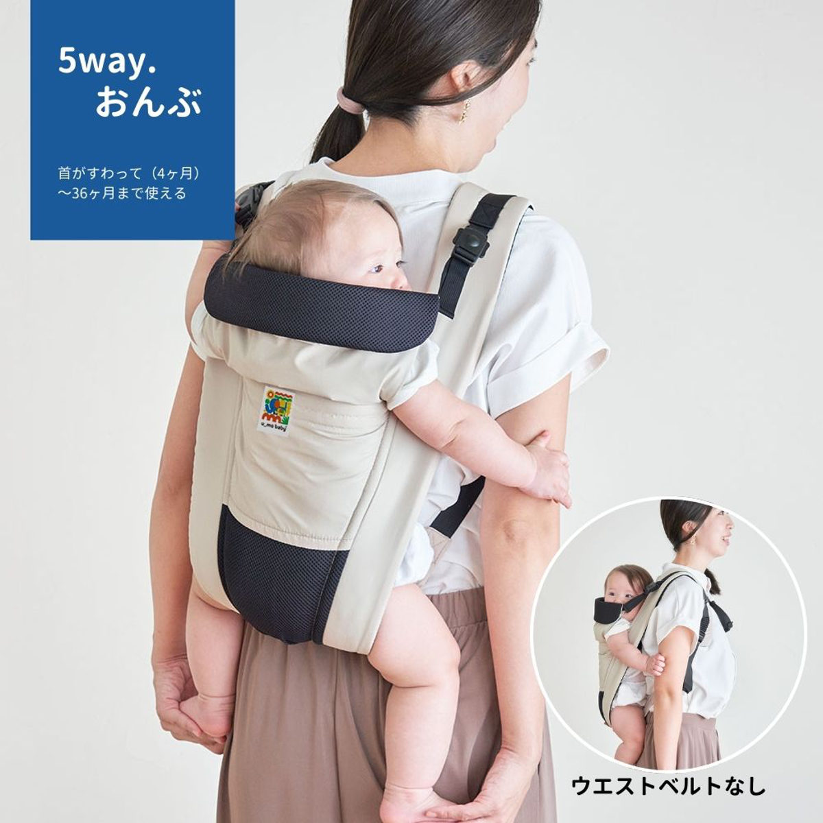 抱っこ紐 ユーモベビー 5WAY 新生児 日本製 ( 抱っこひも おんぶ紐 寝かせ抱き 対面抱き 前向き抱き おんぶ ベビーキャリア ショルダーカバー付き コンパクト 持ち運び 妊婦OK 洗濯OK 撥水 メッシュ 通気性 ) 【ブラック】 ブラック