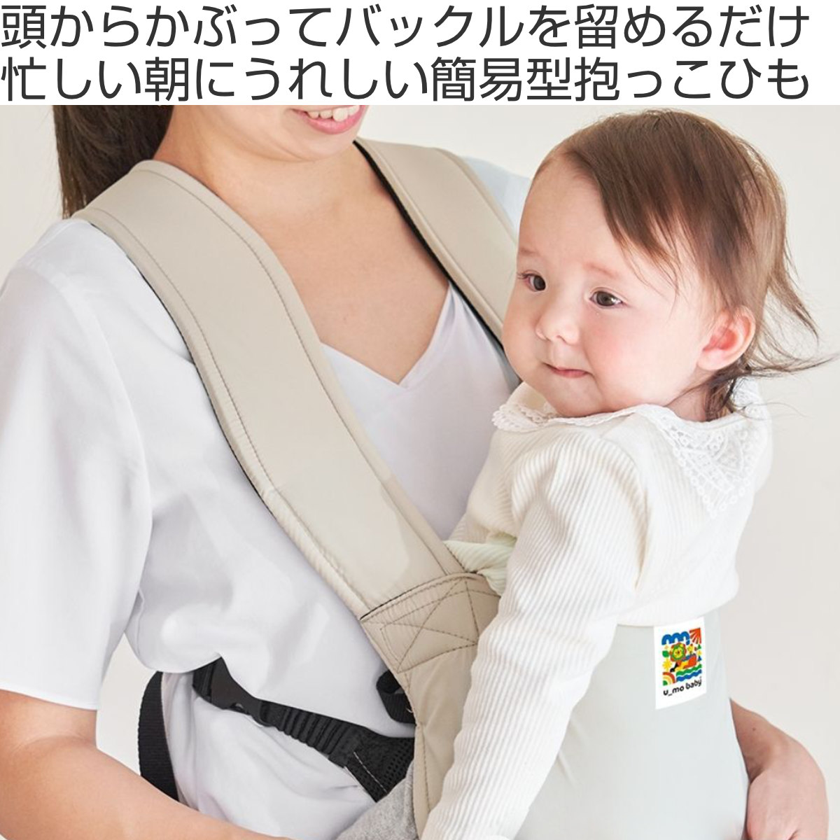抱っこ紐 ユーモベビー 2WAY 新生児 日本製 ( 抱っこひも 簡易型 対面抱き 前向き抱き ベビーキャリア コンパクト 持ち運び 洗濯OK 撥水 メッシュ 通気性 赤ちゃん おでかけ おでかけグッズ ベビーキャリー 一人で装着 簡単 ) 【ネイビー】 ネイビー