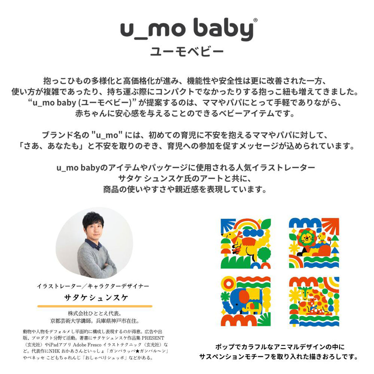 抱っこ紐 ユーモベビー 2WAY 新生児 日本製 ( 抱っこひも 簡易型 対面抱き 前向き抱き ベビーキャリア コンパクト 持ち運び 洗濯OK 撥水 メッシュ 通気性 赤ちゃん おでかけ おでかけグッズ ベビーキャリー 一人で装着 簡単 ) 【ネイビー】 ネイビー