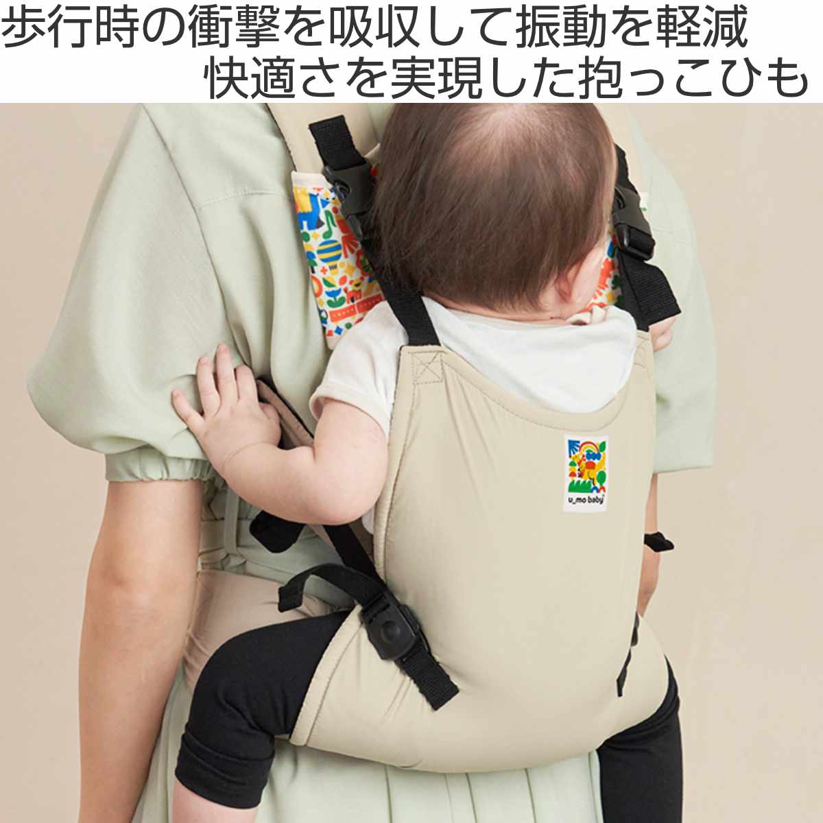抱っこ紐 ユーモベビー セパレート2WAYキャリー 日本製 着脱簡単 対面抱き おんぶ ( 抱っこひも おんぶ紐 ベビーキャリア ショルダーカバー付き セパレート式 一人で装着 簡単 持ち運び 赤ちゃん おでかけ おでかけグッズ ) 【ライトベージュ】 ライトベージュ
