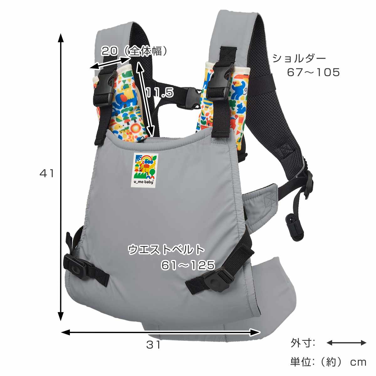 抱っこ紐 ユーモベビー セパレート2WAYキャリー 日本製 着脱簡単 対面抱き おんぶ ( 抱っこひも おんぶ紐 ベビーキャリア ショルダーカバー付き セパレート式 一人で装着 簡単 持ち運び 赤ちゃん おでかけ おでかけグッズ ) 【ライトベージュ】 ライトベージュ