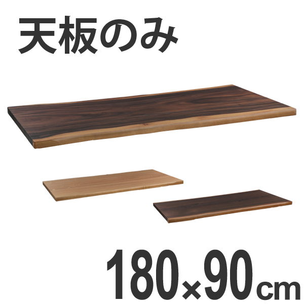 天板のみ 幅180cm （ 木材 長方形 MDF DIY 板材 手作り ） 【 ジャパン