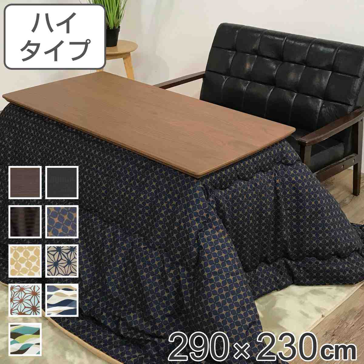 こたつ布団 ハイタイプ 厚掛け 290×230cm 長方形 日本製 綿100％ 消臭 （ コタツ布団 こたつ掛け布団 こたつふとん 炬燵 コタツ 抗菌  厚手 大判 おしゃれ あったかい キルティング 厚掛け布団 国産 ボア ふとん ） 【 あさつなぎブルー 】