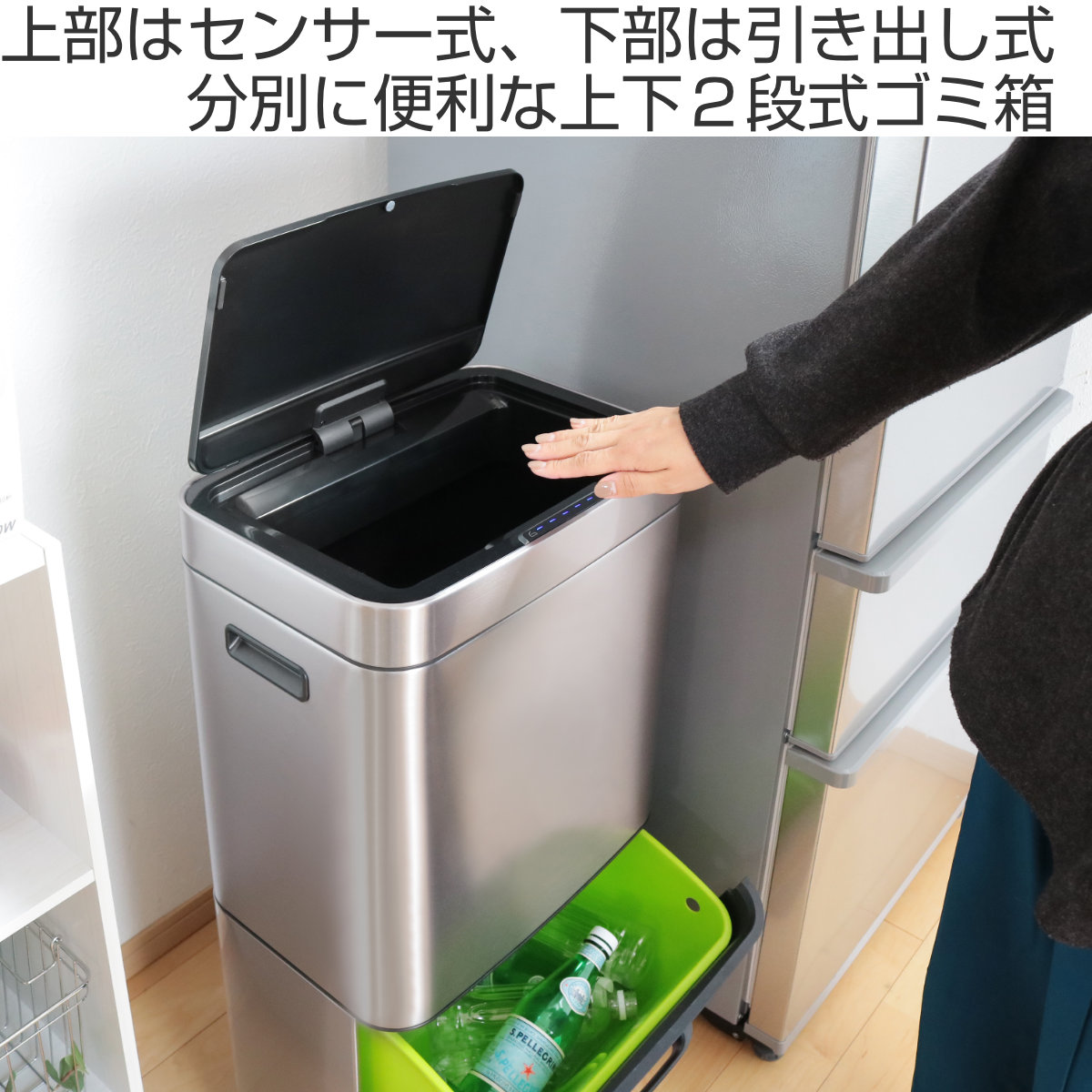 EKO ゴミ箱 35L＋25L ヒマラヤセンサービン