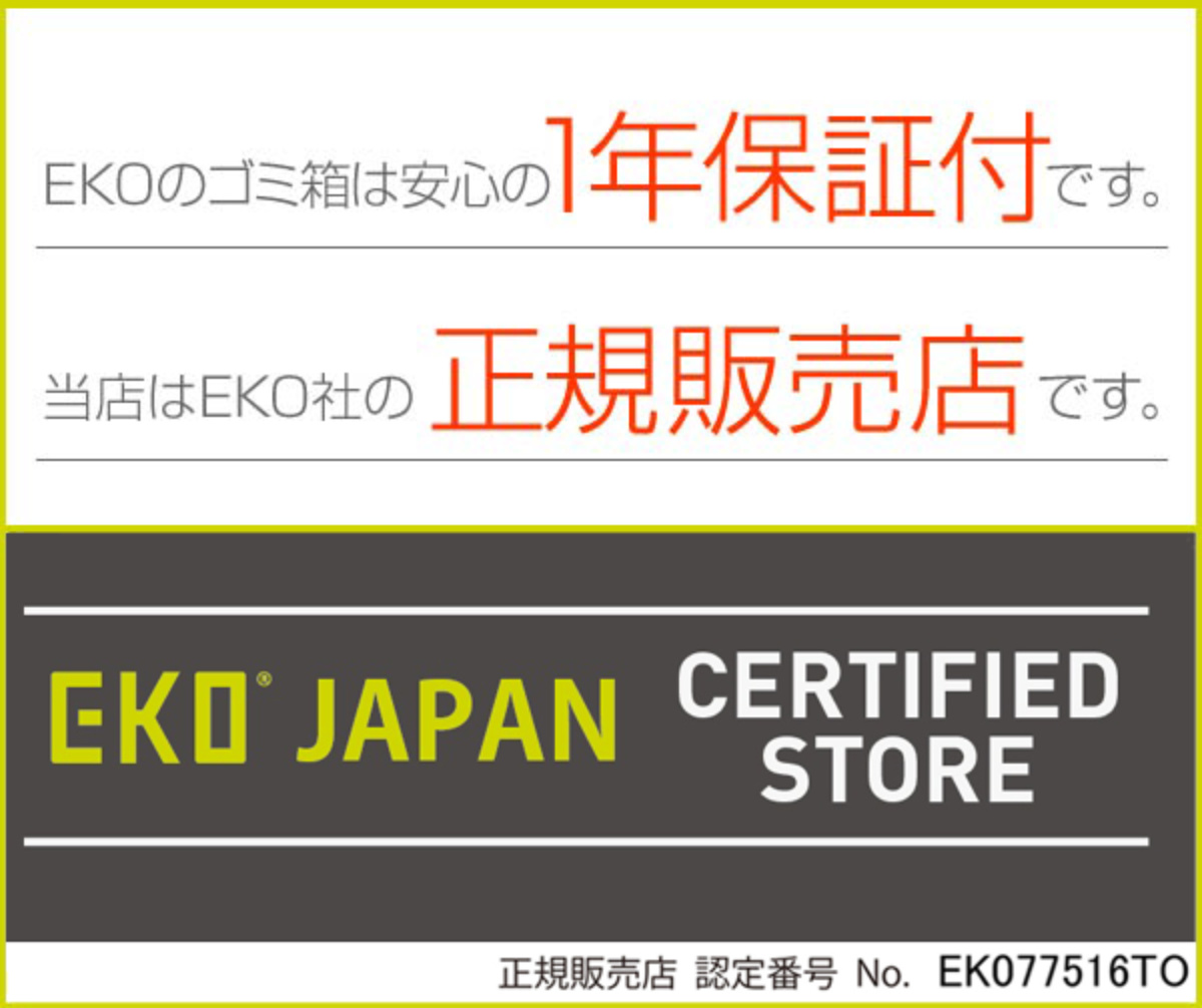 ゴミ箱 12L EKO ミラージュセミラウンドセンサービン ( イーケーオー ごみ箱 12リットル 半円型 ステンレス センサー 自動開閉 ふた付き 1年保証付き インナーペール付 シルバー おしゃれ )