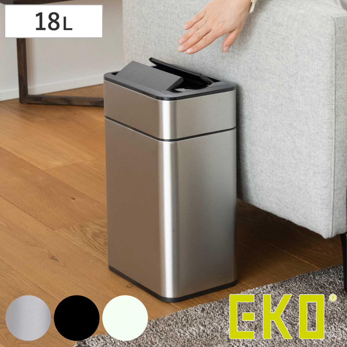 EKO ゴミ箱 18L ファントムプロセンサービン センサー式 （ ごみ箱 18リットル 自動開閉 センサー 幅20.5cm スリム ふた付き 分別 電池式 1年保証付き コンパクト インナーバケツ付き ステンレス おしゃれ イケーオー ） 【ホワイト】