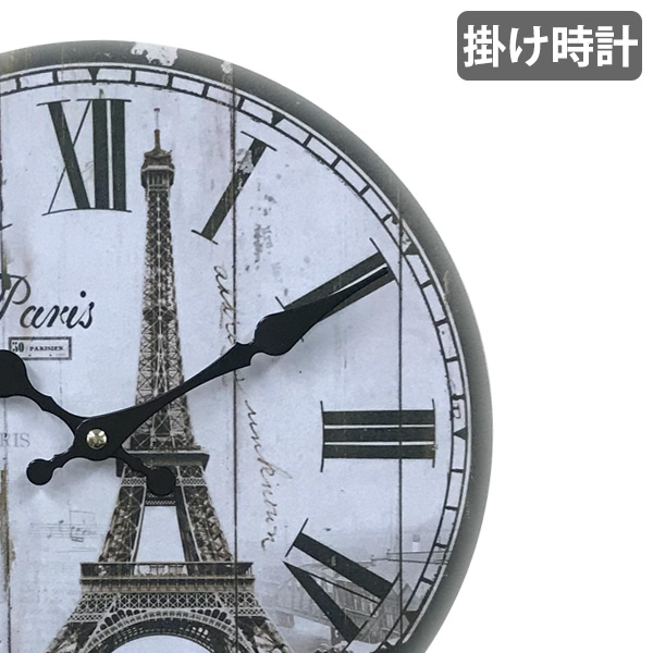 掛け時計 28cm パリ モチーフクロック Paris 掛け時計 おしゃれ（ アナログ 時計 壁掛け時計 インテリア 雑貨 壁掛け おしゃれ 掛時計 と