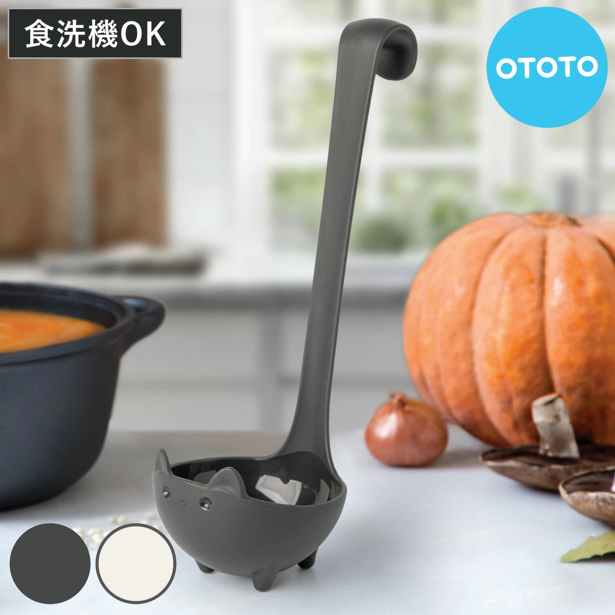 お玉 OTOTO Kitty Cut キャットレードル 食洗機対応 ( レードル おたま スプーン 猫 キッチン用品 穴なし 穴無し 自立 スタンド キッチン 料理用 調理用 キッチンツール 下ごしらえ 調理器具 黒 ブラック 白 ホワイト かわいい ) 【ブラック】