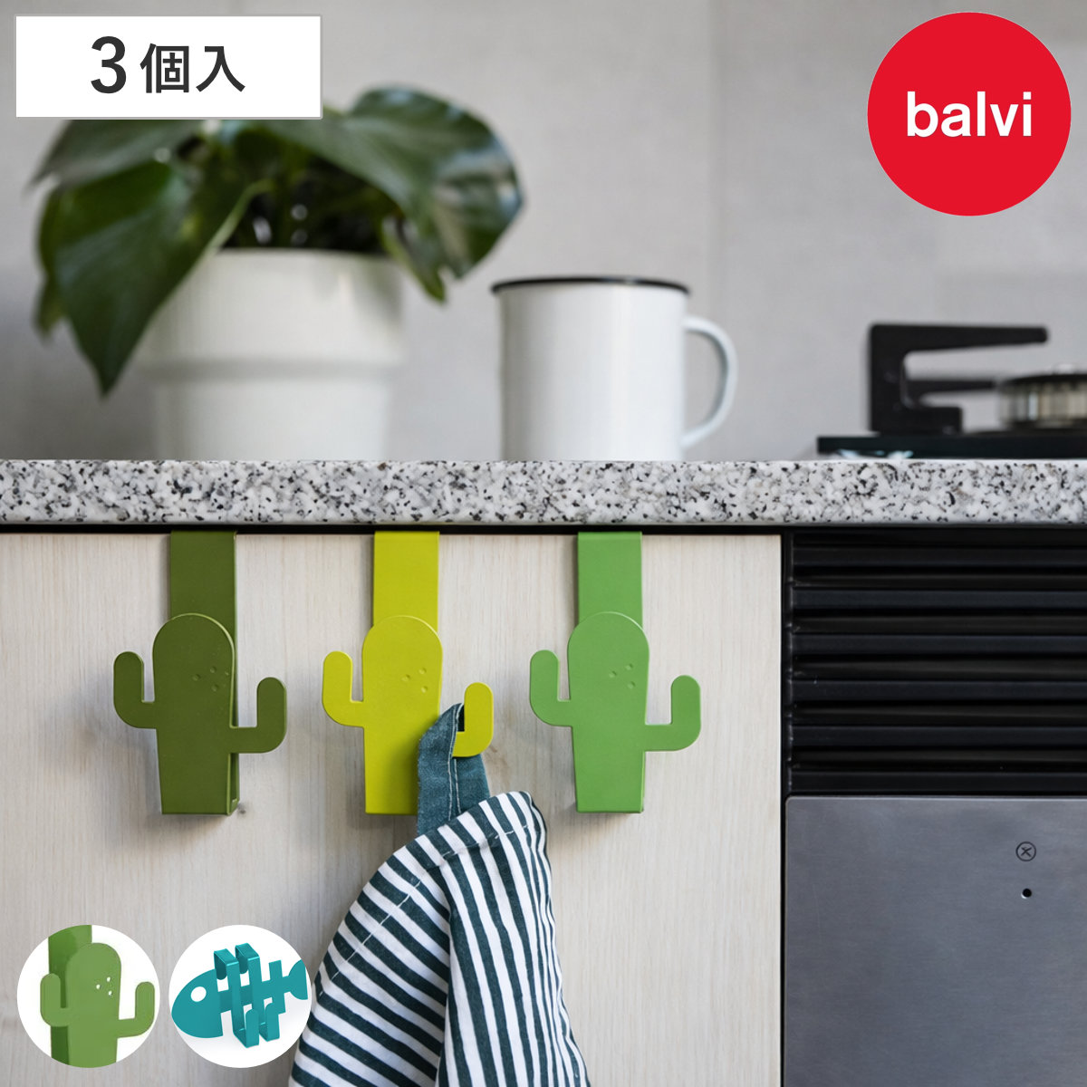 フック ドロワーフック balvi オシャレ 3個入り （ バルビ ドアフック ドアハンガー ドア ハンガー 扉 キッチン 収納 キッチン用品 キッチン雑貨 掛け 引っ掛け 引っ掛け収納 タオル ミトン ） 【フィッシュ】