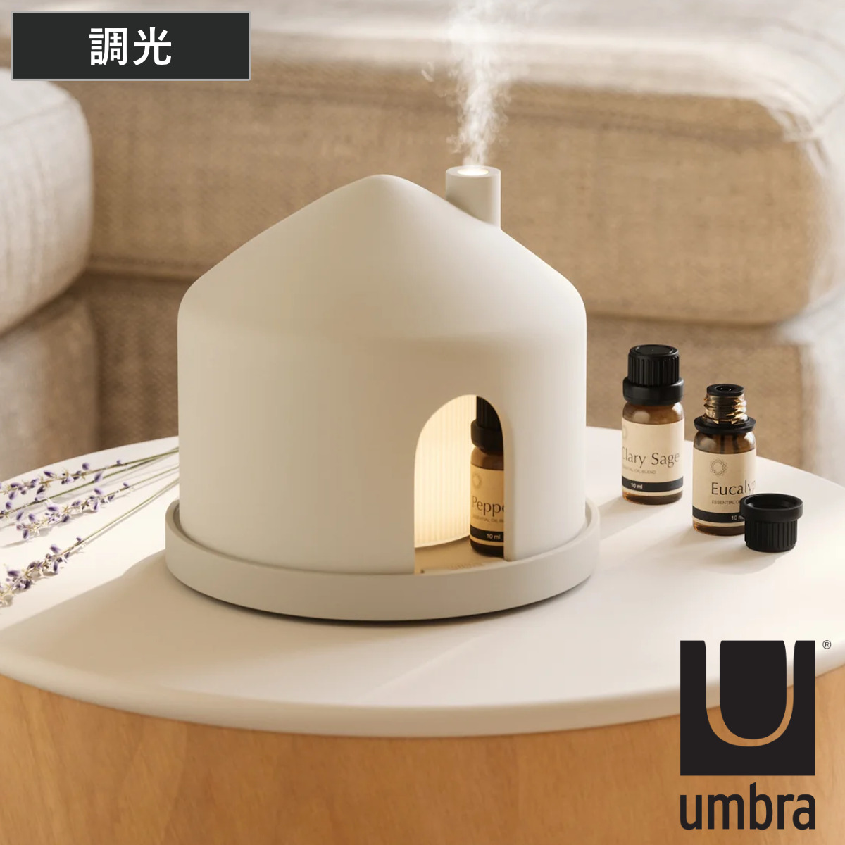 umbra ディフューザー カシータ サンド アロマディフューザー （ アンブラ ミストディフューザー 超音波ディフューザー LEDライト 癒し リラックス USB給電 誕生日 プレゼント 贈り物 ）