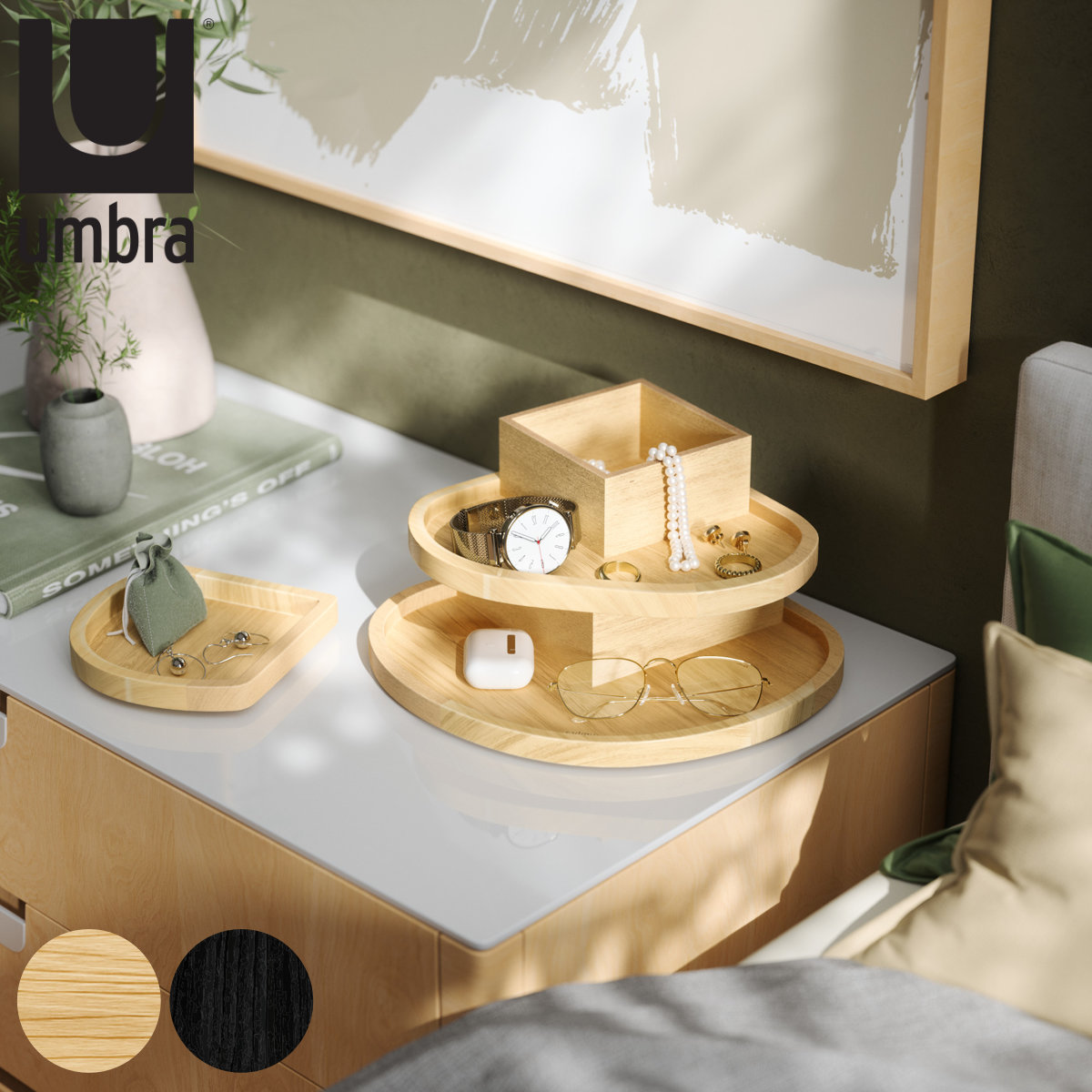 umbra アクセサリーケース カーブ アクセサリー トレイ （ アンブラ 小物入れ 収納 アクセサリートレー 小物収納 木製 ボックス おしゃれ ディスプレイ インテリア ネックレス 指輪 ピアス イヤリング 鍵 雑貨 ） 【ブラック】