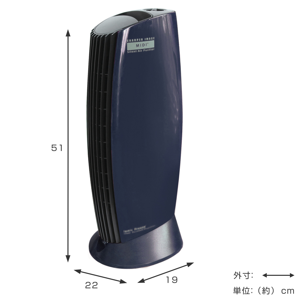 空気清浄機 Ionic Breeze MIDI フィルターレス （ 空気清浄器 約25畳 高さ51 静音 静か フィルター交換不要 ウィルス対策  花粉対策 コンパクト スリム 幅19 消臭 省エネ 1日約6.5円 おしゃれ 1年保証付 ）【 ブラック 】