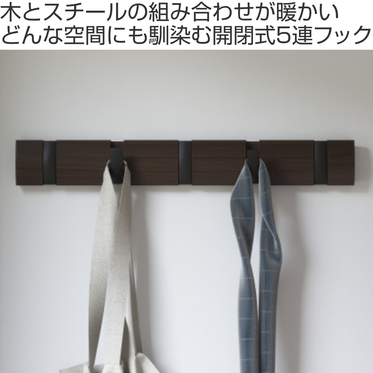 【色: ブラック】umbra 壁掛けフック ウォールハンガー 収納 フック 木製