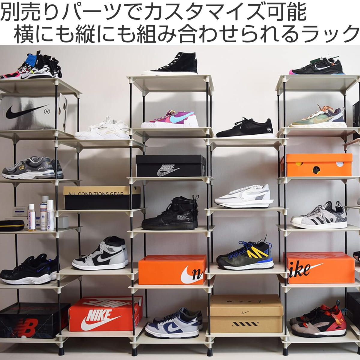 ハンドメイド　靴収納棚　シューズラック シューズラック bcl 7段 組み合わせ自由 （ スニーカー 収納