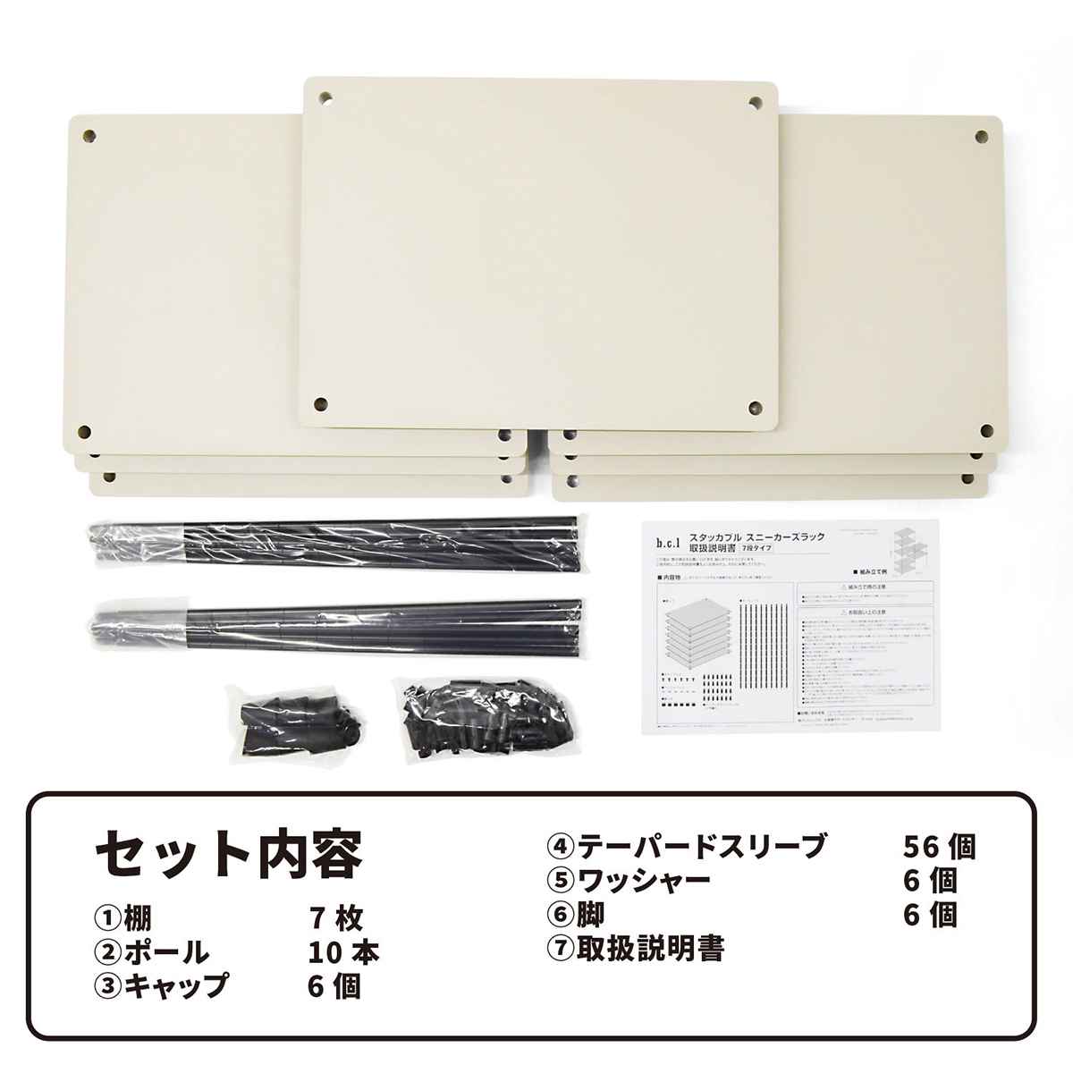 シューズラック bcl 7段 組み合わせ自由 ( スニーカー 収納 シューズボックス 靴箱 靴棚 下駄箱 靴収納 玄関 収納棚 組合せ 靴 ディスプレイ 見せる収納 コレクション 組み合わせ )