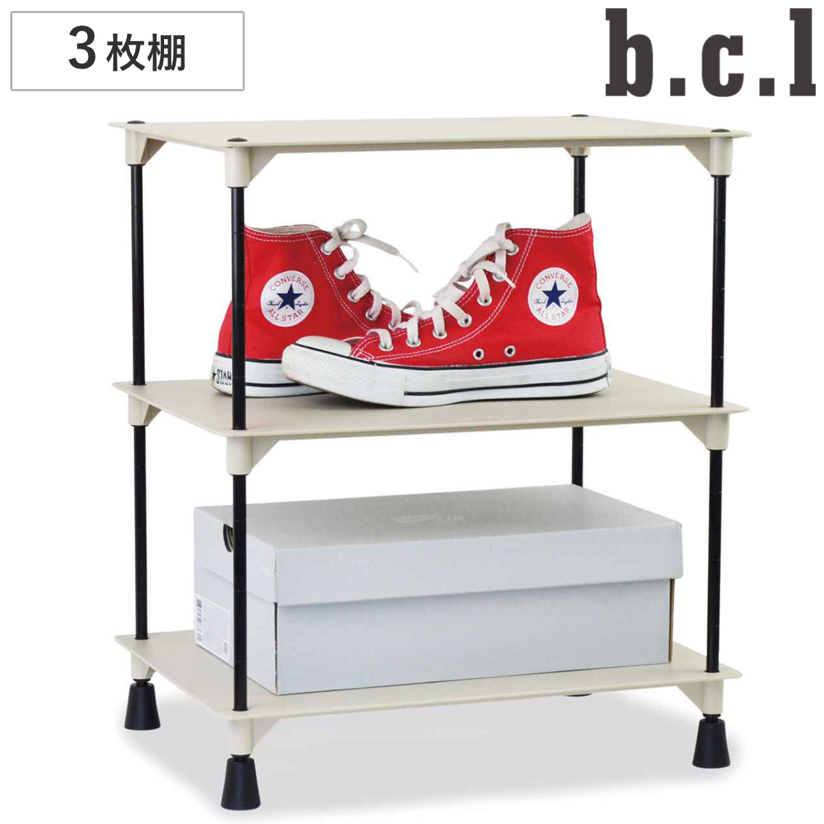 シューズラック bcl 3段 組み合わせ自由 （ スニーカー 収納