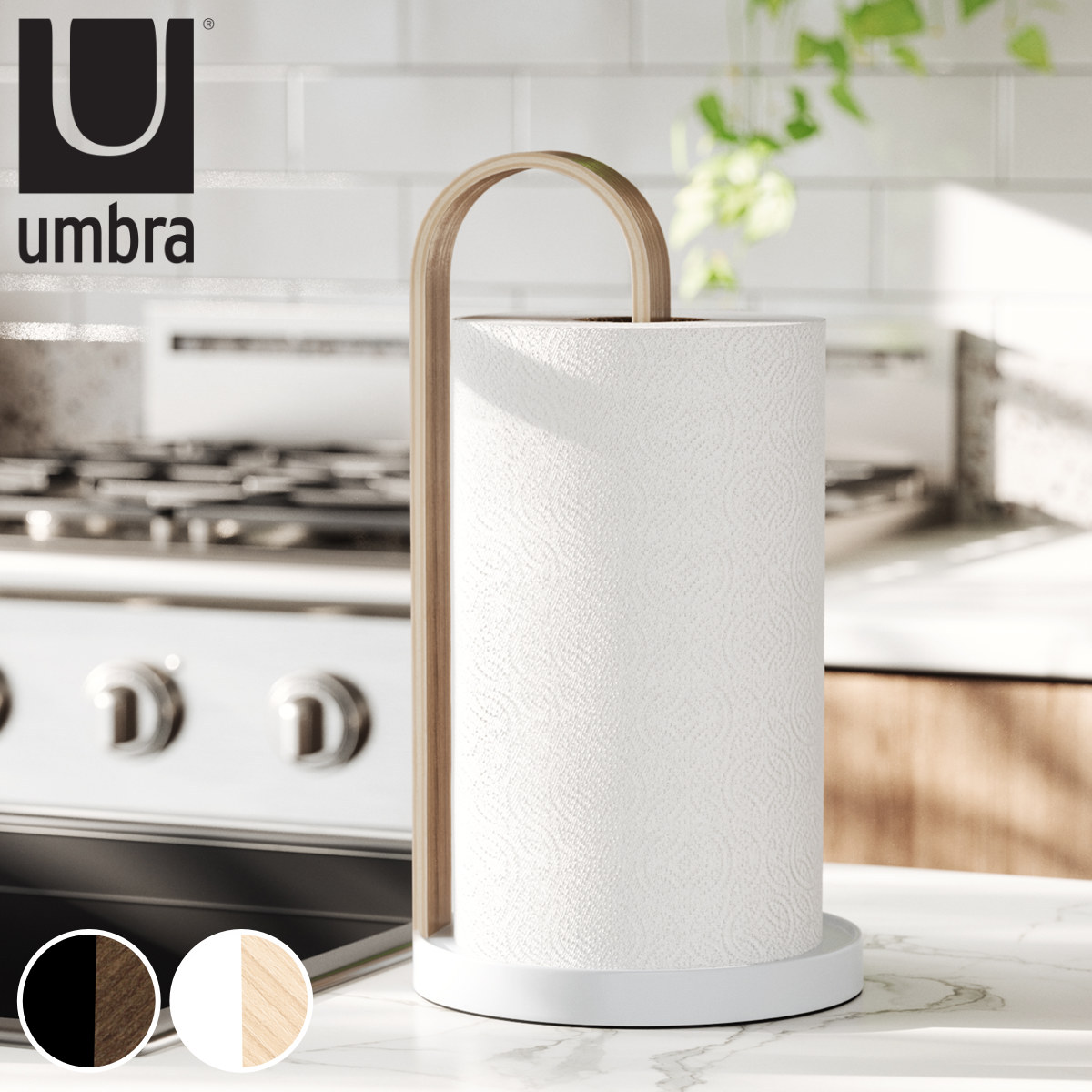 Umbra キッチンペーパーホルダー ベルウッド ペーパータオルホルダー ( アンブラ ペーパーホルダー ペーパースタンド ロールスタンド ロールペーパーホルダー キッチンペーパー スタンド ホルダー 立て 縦置き 片手 おしゃれ ) 【ウォールナット×ブラック】