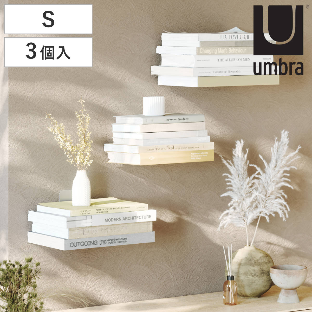棚 壁 コンシール S 3個入り シルバー 幅14×奥行13×高さ14cm （ Umbra アンブラ ブックシェルフ 飾り棚 壁面収納 ディスプレイ ウォールシェルフ シェルフ 壁面 収納 ディスプレイラック おしゃれ リビング 玄関 見せる収納 ）