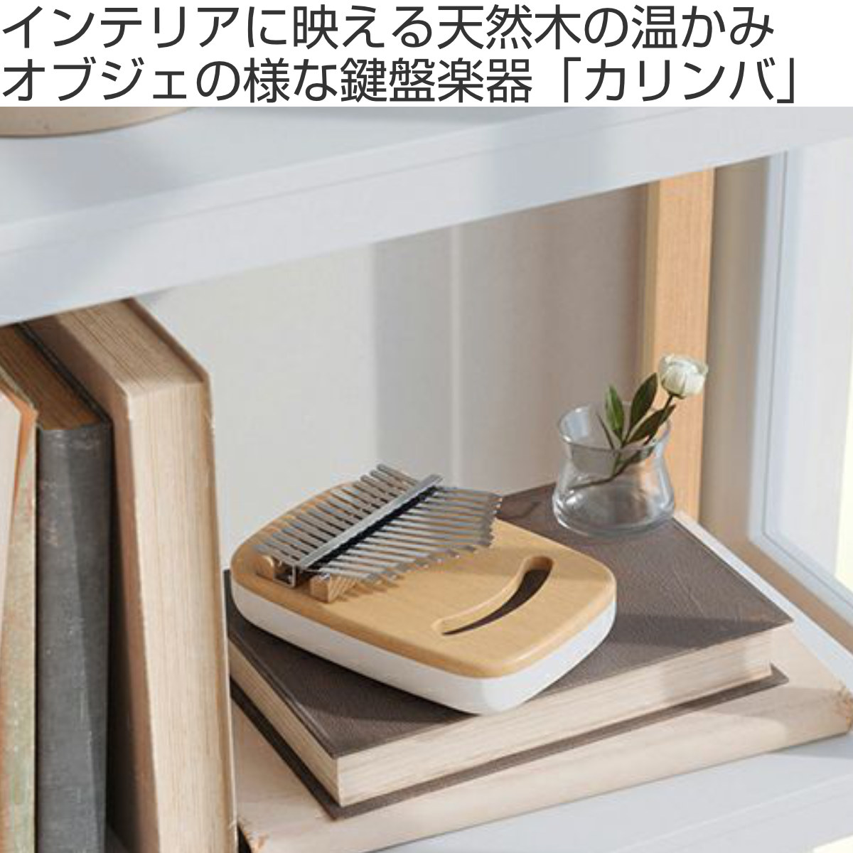 BUN カリンバ 15弦 木製 BUN カリンバ 15弦 木製
