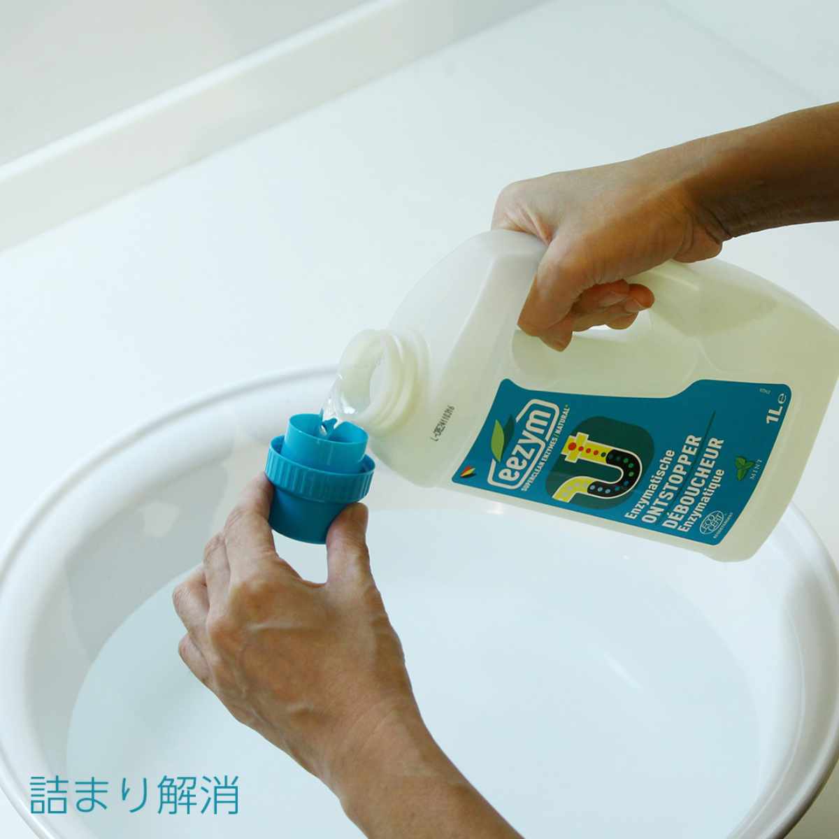洗剤 eezym 酵素洗剤 酵素パイプクリーナー アンブロッカー 詰まり解消用 ミント ( 家庭用洗剤 酵素 排水口 詰まり ニオイ 消臭 ハイプクリーナー ベルギー製 掃除 排水 キッチン 浴室 洗面所 掃除用洗剤 )