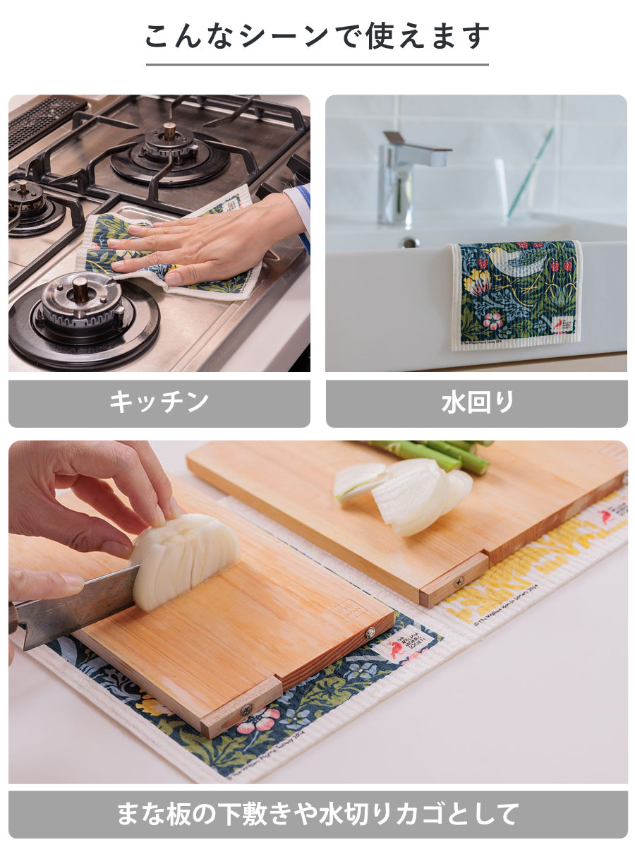 スポンジ オークツリー 吸水 エコンフォートハウス ウィリアムモリス 作業台 おしゃれ ( スポンジワイプ ふきん ウィリアム・モリス柄 北欧 ダスター 水切り 掃除 スウェーデン 万能 吸収力 キッチン掃除 洗える 煮沸OK )