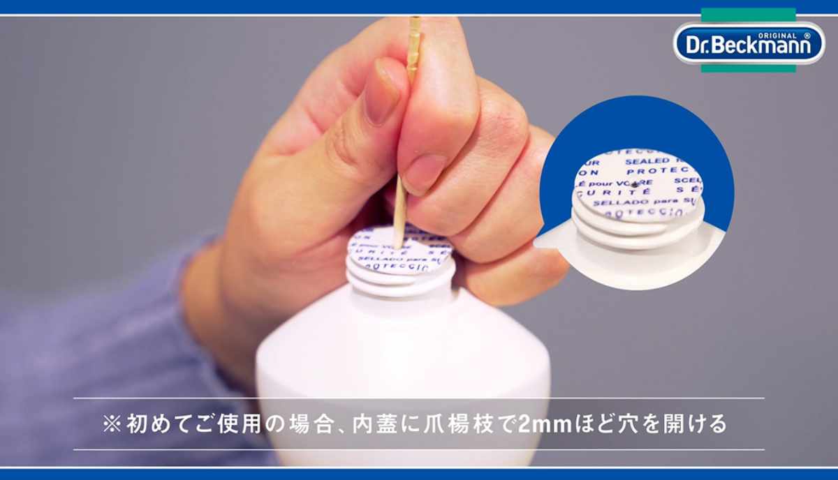 シミ取り剤 Dr.Beckmann ベックマン カーペット カーシート ステインリムーバー 汚れ落とし ( ブラシ付き リムーバー カーペット掃除 カーペットシミ 汚れ 消臭 リビング 車内 掃除 クリーナー 掃除グッズ 洗剤 ドイツ製 )