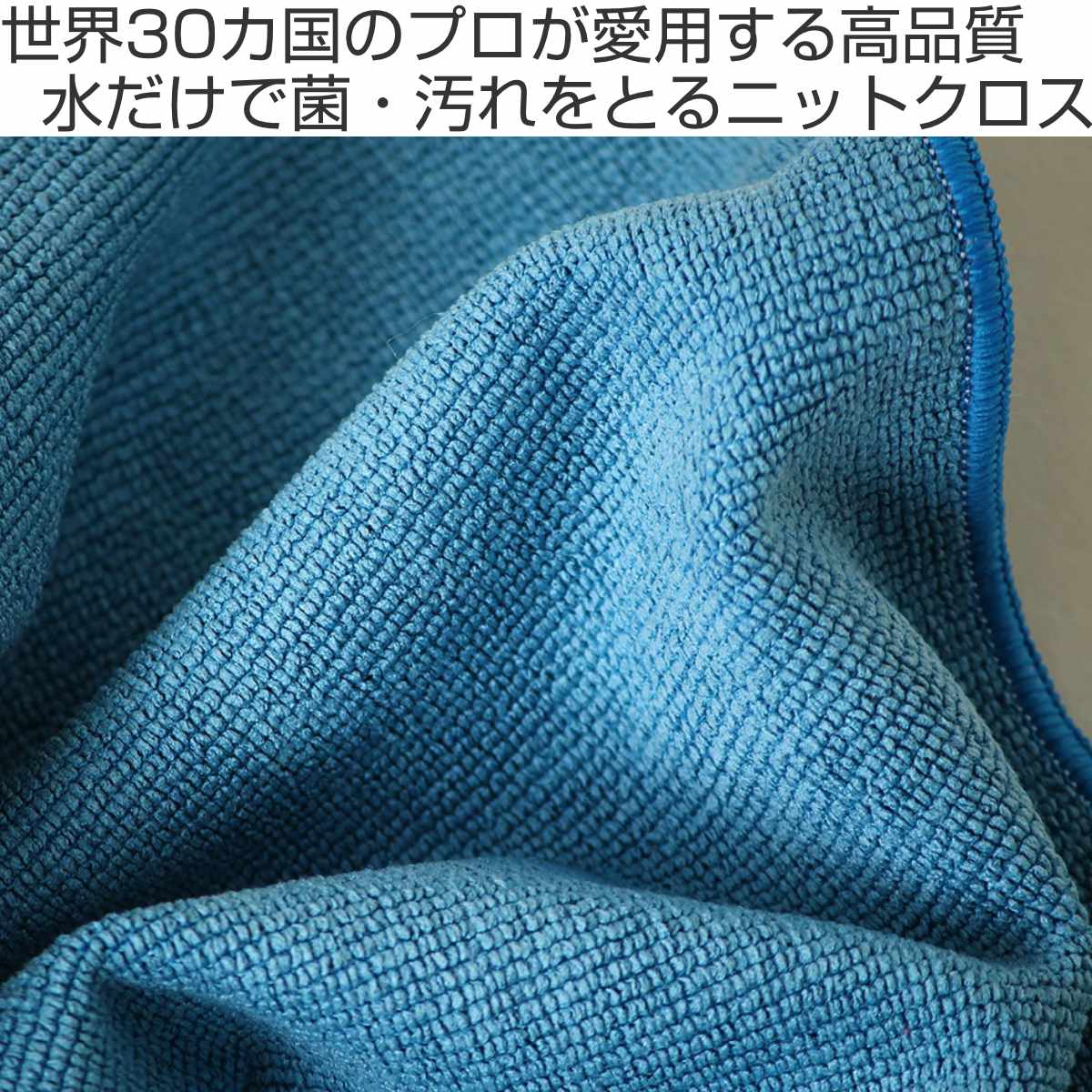 ふきん ニットクロス 掃除 水だけで簡単 洗濯機OK 多用途 ( クロス 掃除用 雑巾 水だけでOK 拭き掃除 ほこり取り 家電掃除 丈夫 掃除用品 掃除グッズ ) 【レッド】 レッド