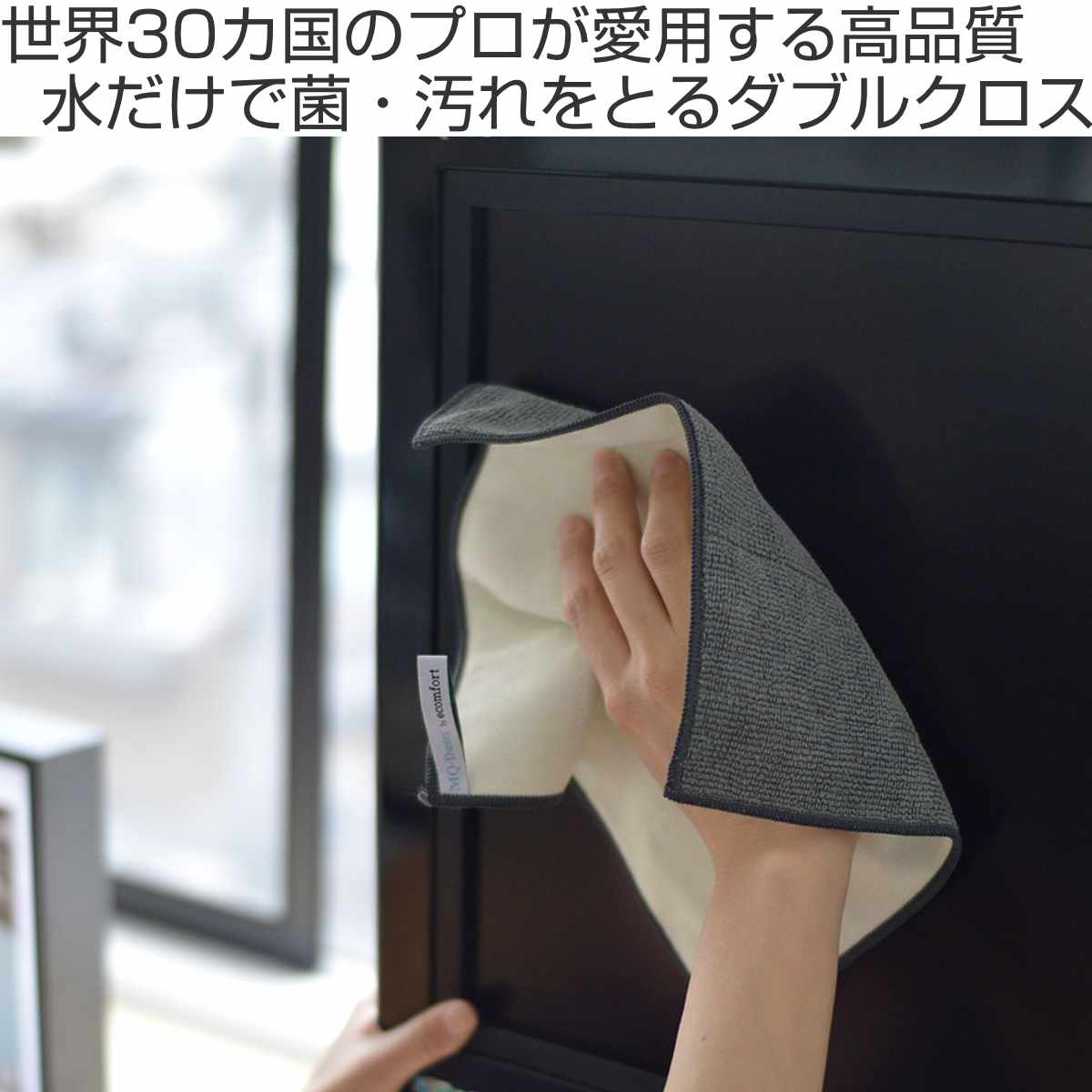 ふきん ダブルクロス 両面色違い 掃除 水だけで簡単 洗濯機OK 多用途 ( 手袋タイプ クロス 掃除用 雑巾 水だけでOK 拭き掃除 ほこり 鏡 掃除用品 掃除グッズ ) 【グレークリーム】 グレークリーム