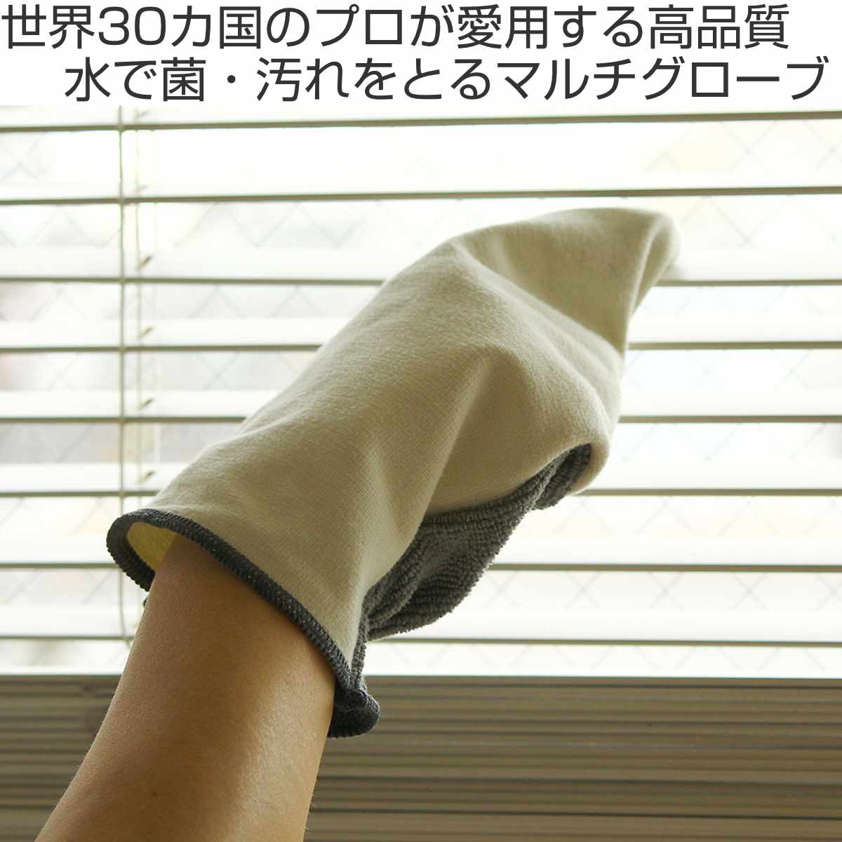 ふきん マルチグローブ 両面色違い 掃除 水だけで簡単 洗濯機OK 多用途 ( 手袋タイプ クロス 掃除用 雑巾 水だけでOK 拭き掃除 ほこり 鏡 掃除用品 掃除グッズ ) 【レッドブルー】 レッドブルー