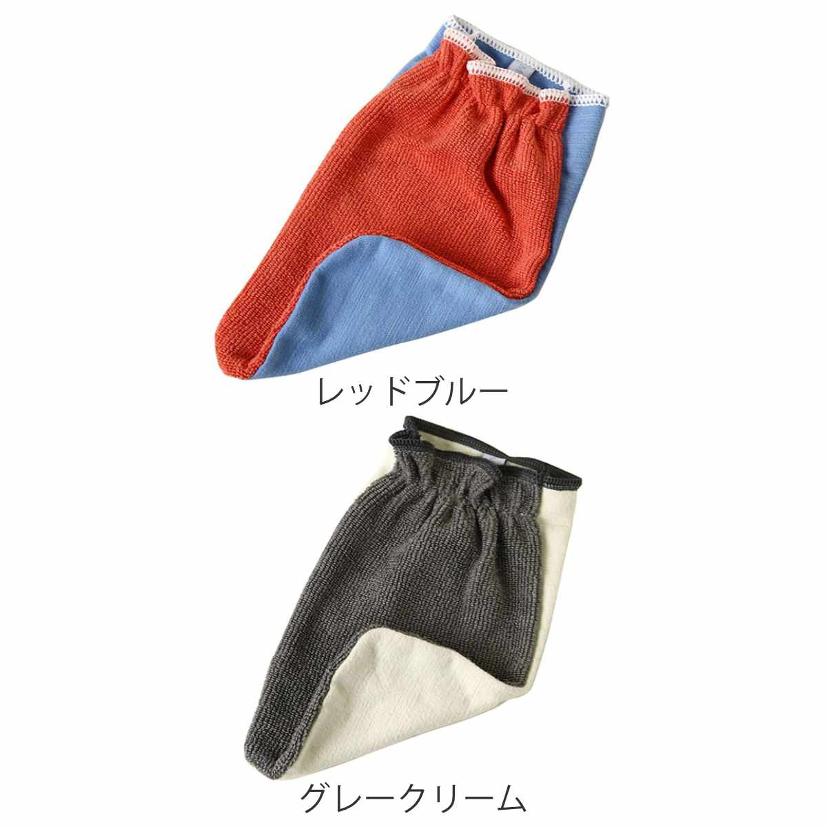 ふきん マルチグローブ 両面色違い 掃除 水だけで簡単 洗濯機OK 多用途 ( 手袋タイプ クロス 掃除用 雑巾 水だけでOK 拭き掃除 ほこり 鏡 掃除用品 掃除グッズ ) 【レッドブルー】 レッドブルー