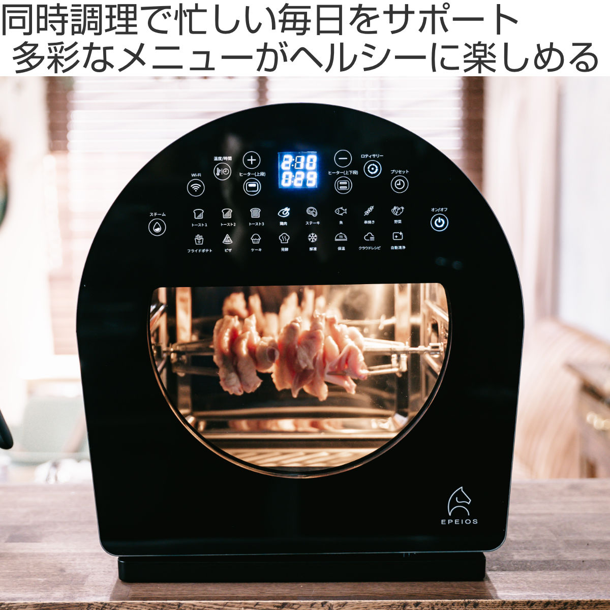 エペイオス(Epeios) エアーオーブン ノンフライオーブン 14L EPEIOS ノンフライオーブン 14L Epeios Chef 1年保証付き