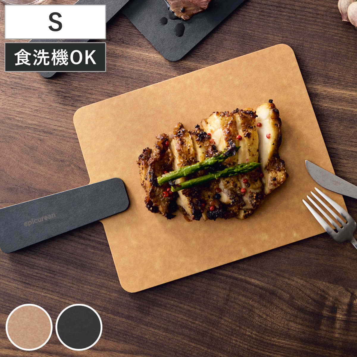 エピキュリアン 持ち手付きカッティングボード S 木製 ハンディボード まな板 ( まないた マナイタ 俎板 Sサイズ 薄型 軽量 食洗機対応 キッチン おしゃれ 天然木 繊維 合成 トレー プレート 取っ手 両面使用 下ごしらえ 調理用品 ) 【ナチュラル】