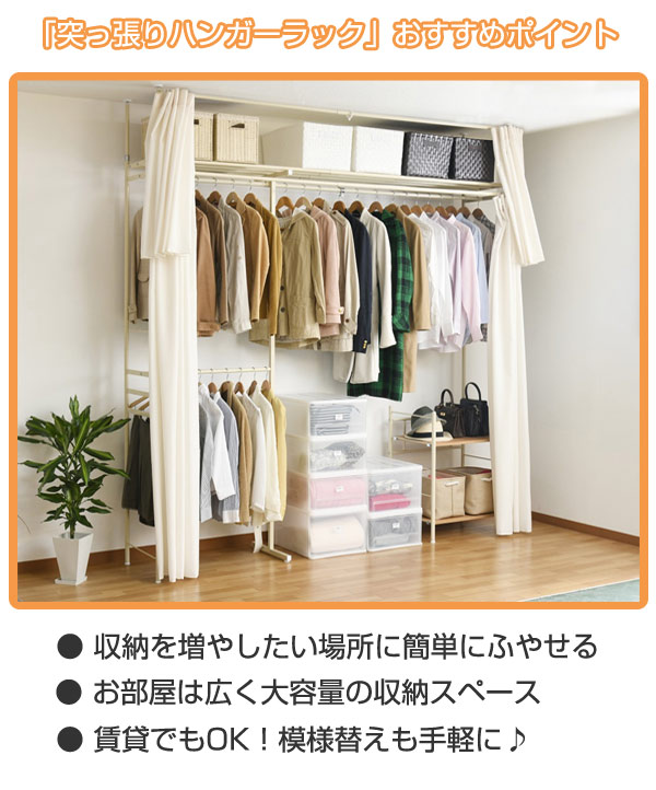 dショッピング |□在庫限り・入荷なし□ 突っ張りクローゼット