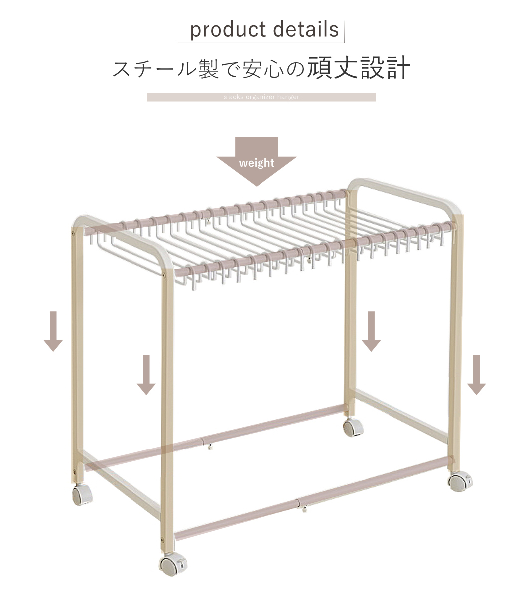 スラックスハンガー 伸縮式 キャスター付き 20本掛け 幅48.5~76.5×奥行42.5×高さ70cm ( ズボンハンガー パンツハンガー スリム 伸縮 クローゼット収納 押入れ収納 ズボン掛け ズボン パンツ 収納 ハンガー ラック 跡がつかない )