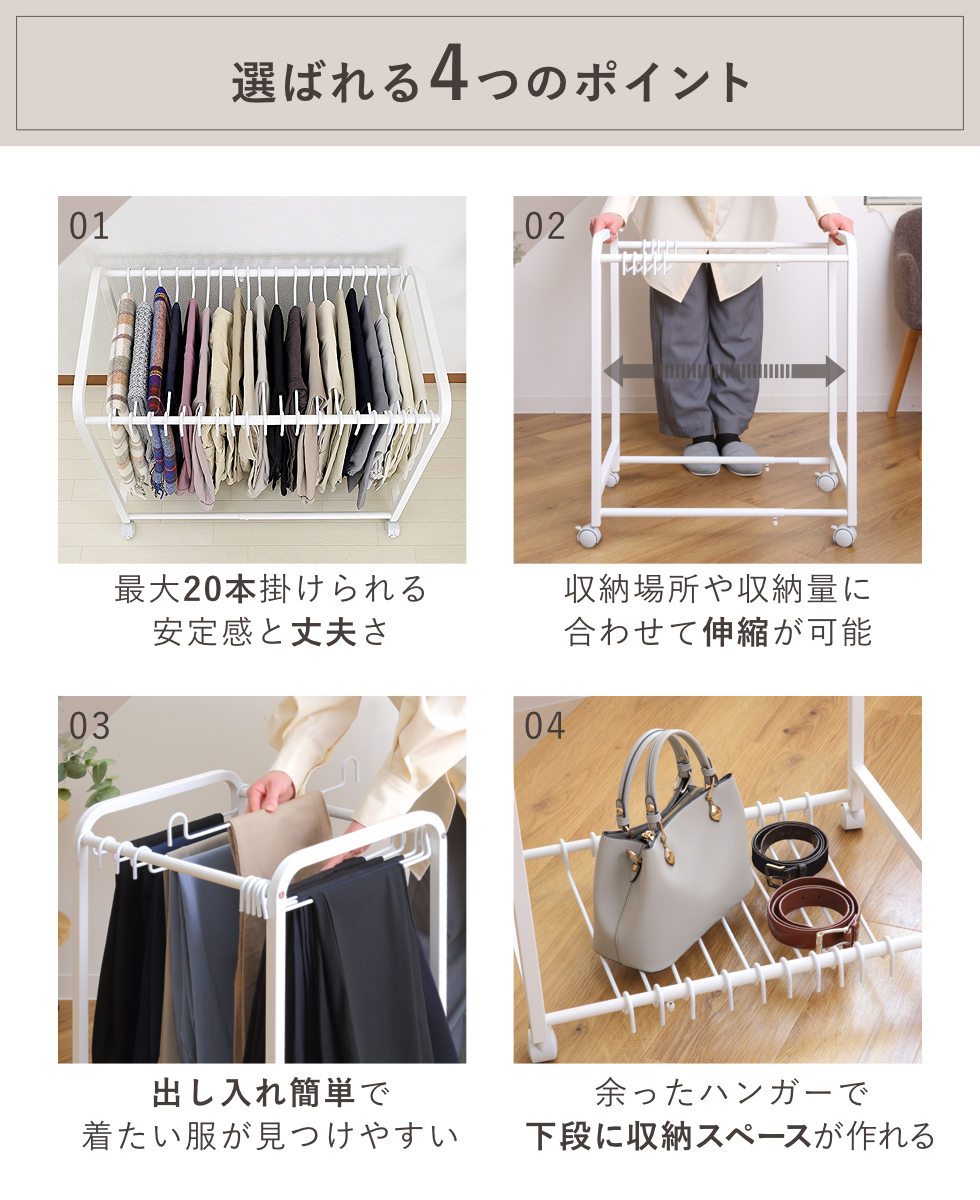 スラックスハンガー 伸縮式 キャスター付き 20本掛け 幅48.5~76.5×奥行42.5×高さ70cm ( ズボンハンガー パンツハンガー スリム 伸縮 クローゼット収納 押入れ収納 ズボン掛け ズボン パンツ 収納 ハンガー ラック 跡がつかない )