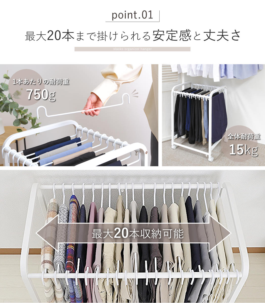 スラックスハンガー 伸縮式 キャスター付き 20本掛け 幅48.5~76.5×奥行42.5×高さ70cm ( ズボンハンガー パンツハンガー スリム 伸縮 クローゼット収納 押入れ収納 ズボン掛け ズボン パンツ 収納 ハンガー ラック 跡がつかない )