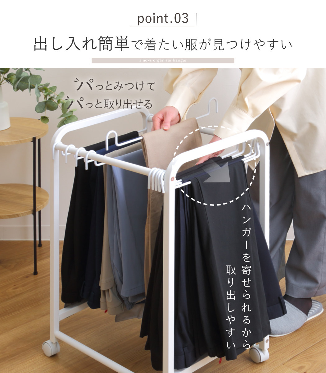 スラックスハンガー 伸縮式 キャスター付き 20本掛け 幅48.5~76.5×奥行42.5×高さ70cm ( ズボンハンガー パンツハンガー スリム 伸縮 クローゼット収納 押入れ収納 ズボン掛け ズボン パンツ 収納 ハンガー ラック 跡がつかない )