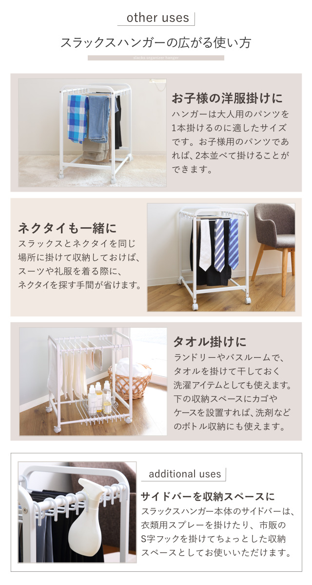 スラックスハンガー 伸縮式 キャスター付き 20本掛け 幅48.5~76.5×奥行42.5×高さ70cm ( ズボンハンガー パンツハンガー スリム 伸縮 クローゼット収納 押入れ収納 ズボン掛け ズボン パンツ 収納 ハンガー ラック 跡がつかない )