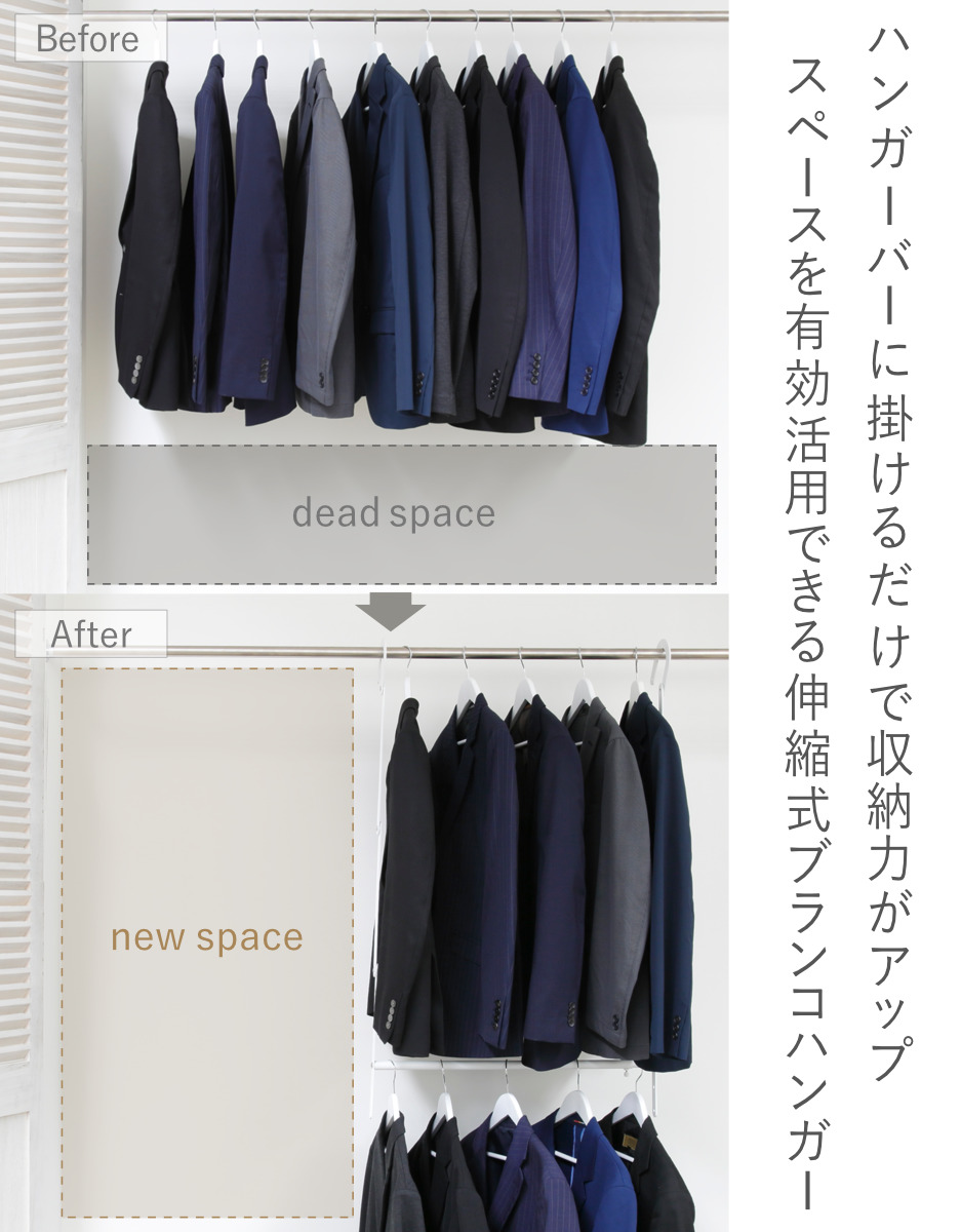 ハンガー 収納アップブランコハンガー 伸縮式 ワイド 幅63~107.5×奥行9.3×高さ72.5~101.7cm ( ブランコハンガー 2段 クローゼット 吊り下げ 収納アップハンガー クローゼット収納 収納アップ 省スペース 収納 衣類収納 大容量 )