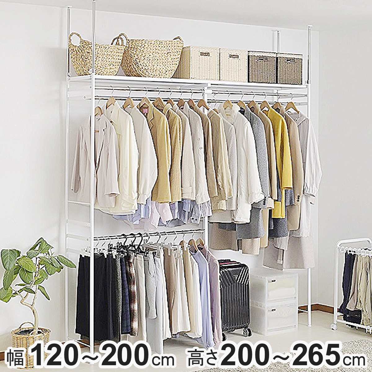 突っ張り ハンガーラック 幅120~200cm 高さ200~265cm ダブルハンガー ロータイプ ワイド ( つっぱり ラック 突っ張りラック 伸縮 収納 棚 クローゼット 突っ張りハンガーラック 突っ張り棚 天井 壁面収納 衣類収納 )