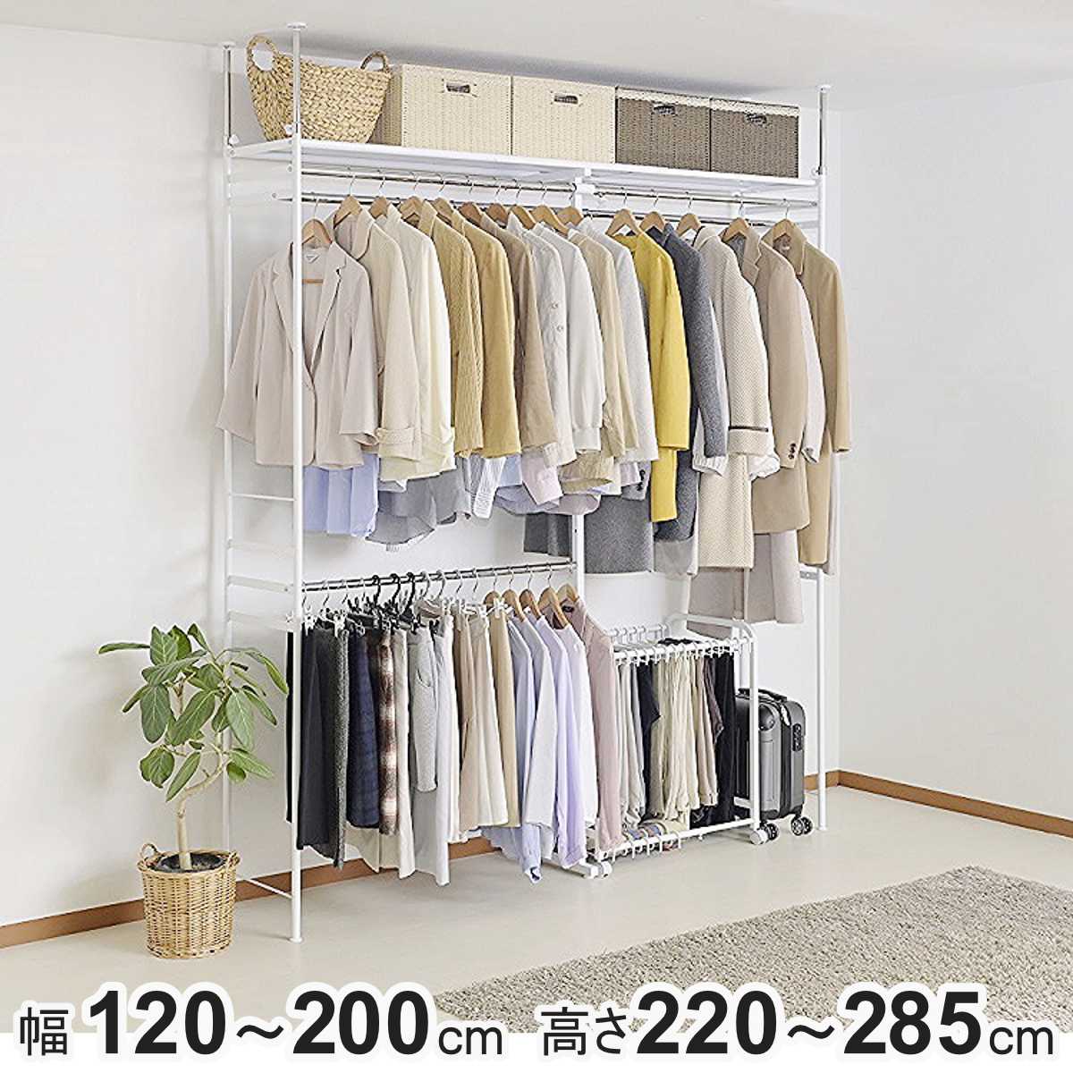 突っ張り ハンガーラック 幅120~200cm 高さ220~285cm ダブルハンガー ハイタイプ ワイド ( つっぱり ラック 突っ張りラック 伸縮 収納 棚 クローゼット 突っ張りハンガーラック 突っ張り棚 天井 壁面収納 衣類収納 )