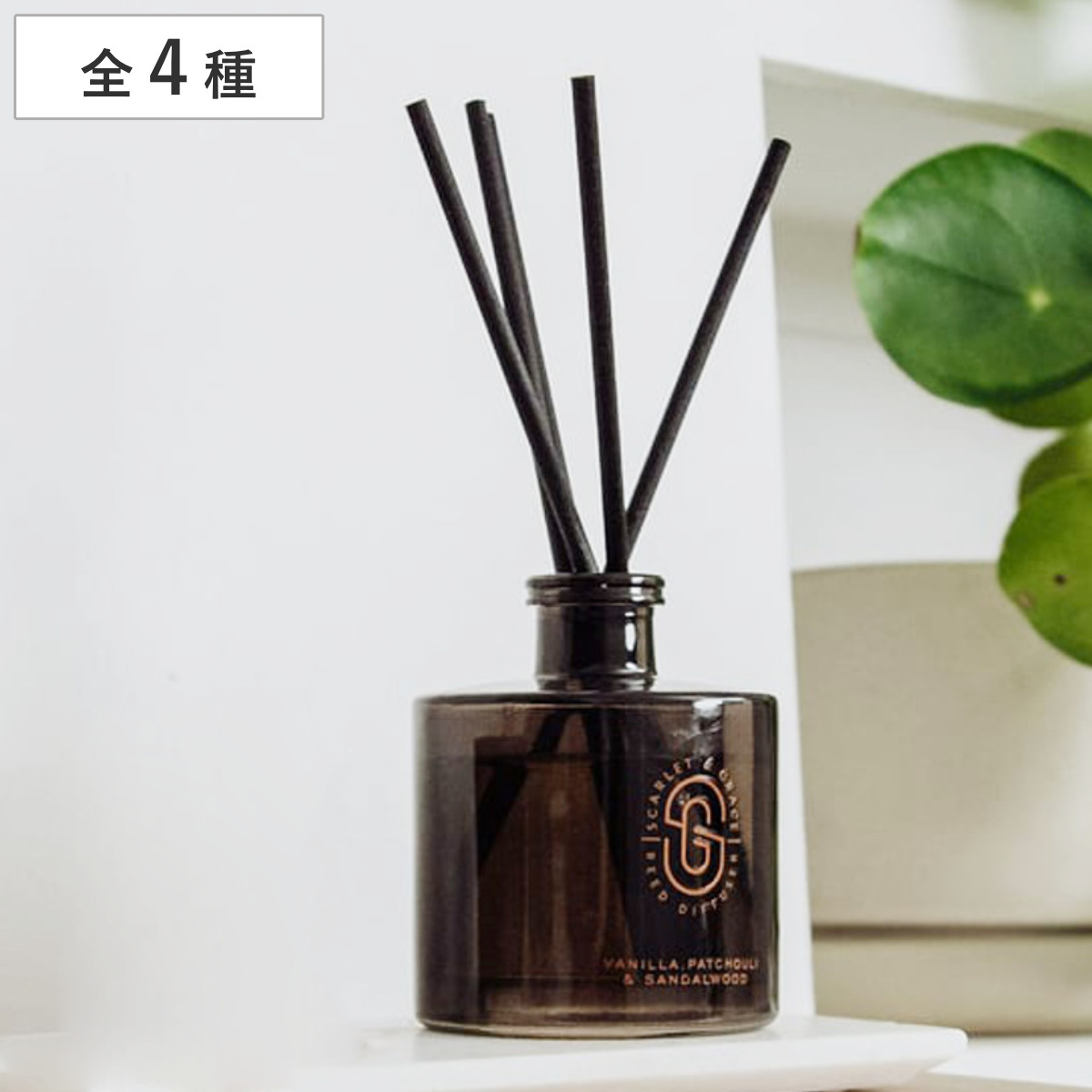 ディフューザー スカーレット＆グレース 220ml （ リードディフューザー アロマディフューザー スティック ガラス 芳香剤 おしゃれ ブラック 約6ヶ月使える Scarlet & Grace ルームフレグランス インテリア 香り フレグランス ） 【バニラ×サンダルウッド】